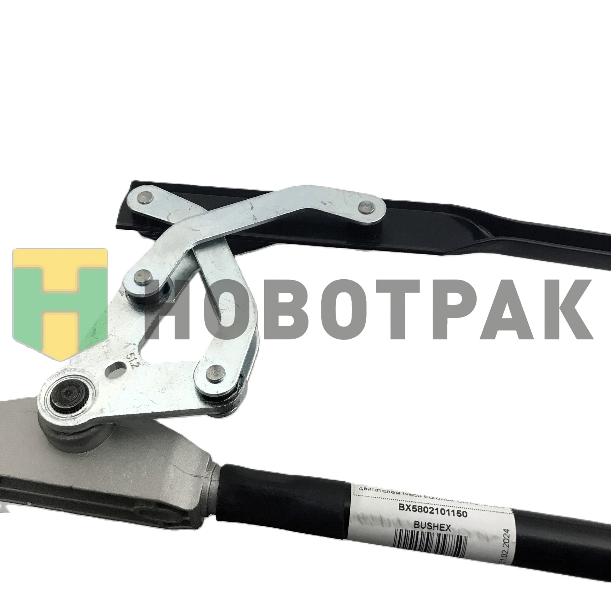 Трапеция стеклоочистителя в сборе с двигателем Iveco EuroStar Cursor/Stralis BX5802101150