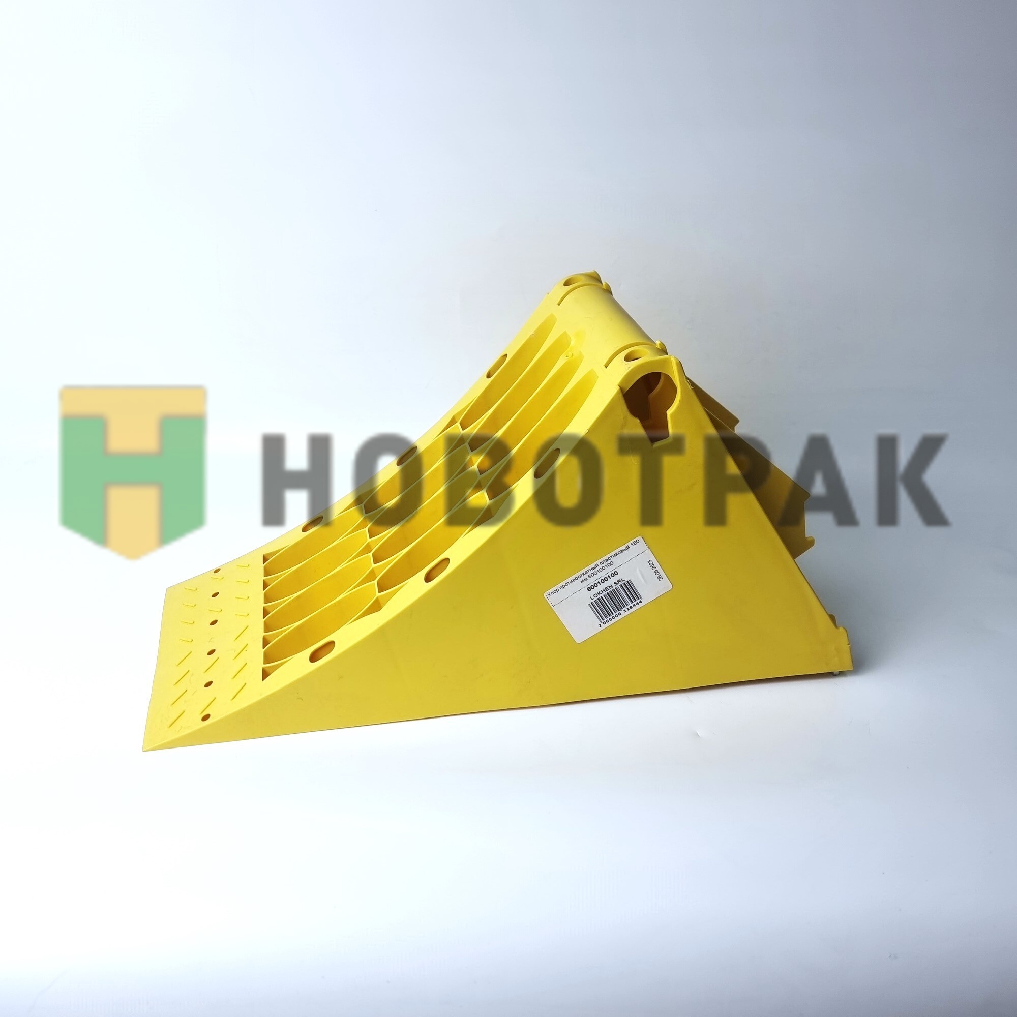 Упор противооткатный пластиковый 160 мм 600100100