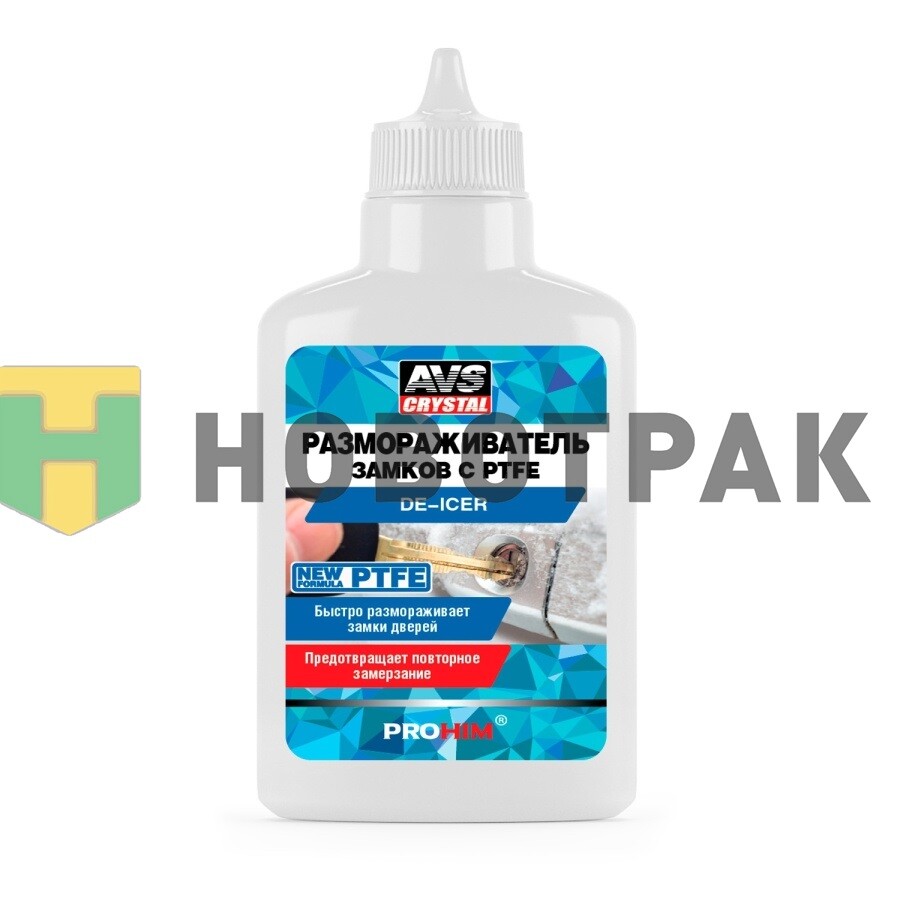Размораживатель замков с PTFE 40 мл AVS AVK-763 A40856S