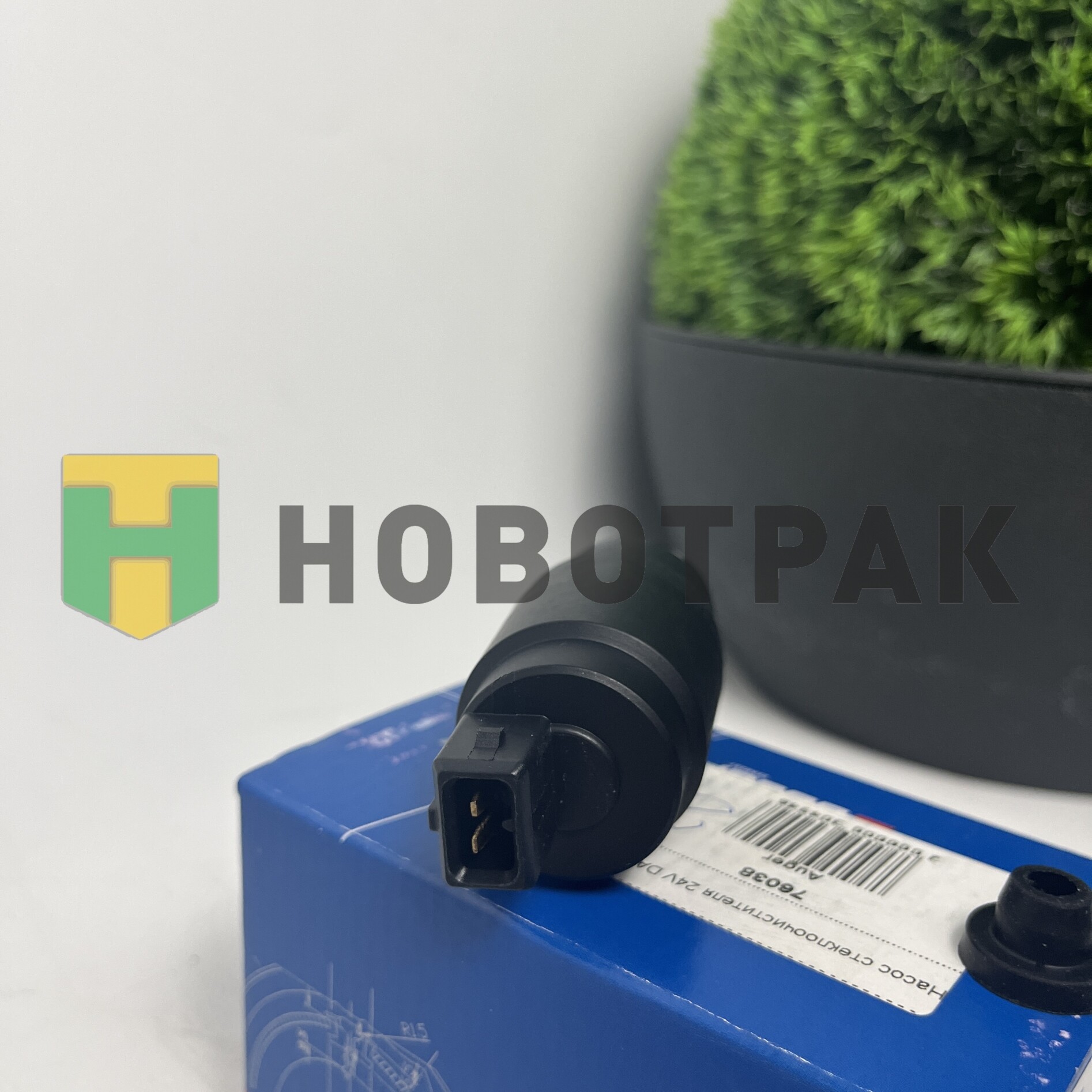 Насос стеклоочистителя 24V DAF 76038