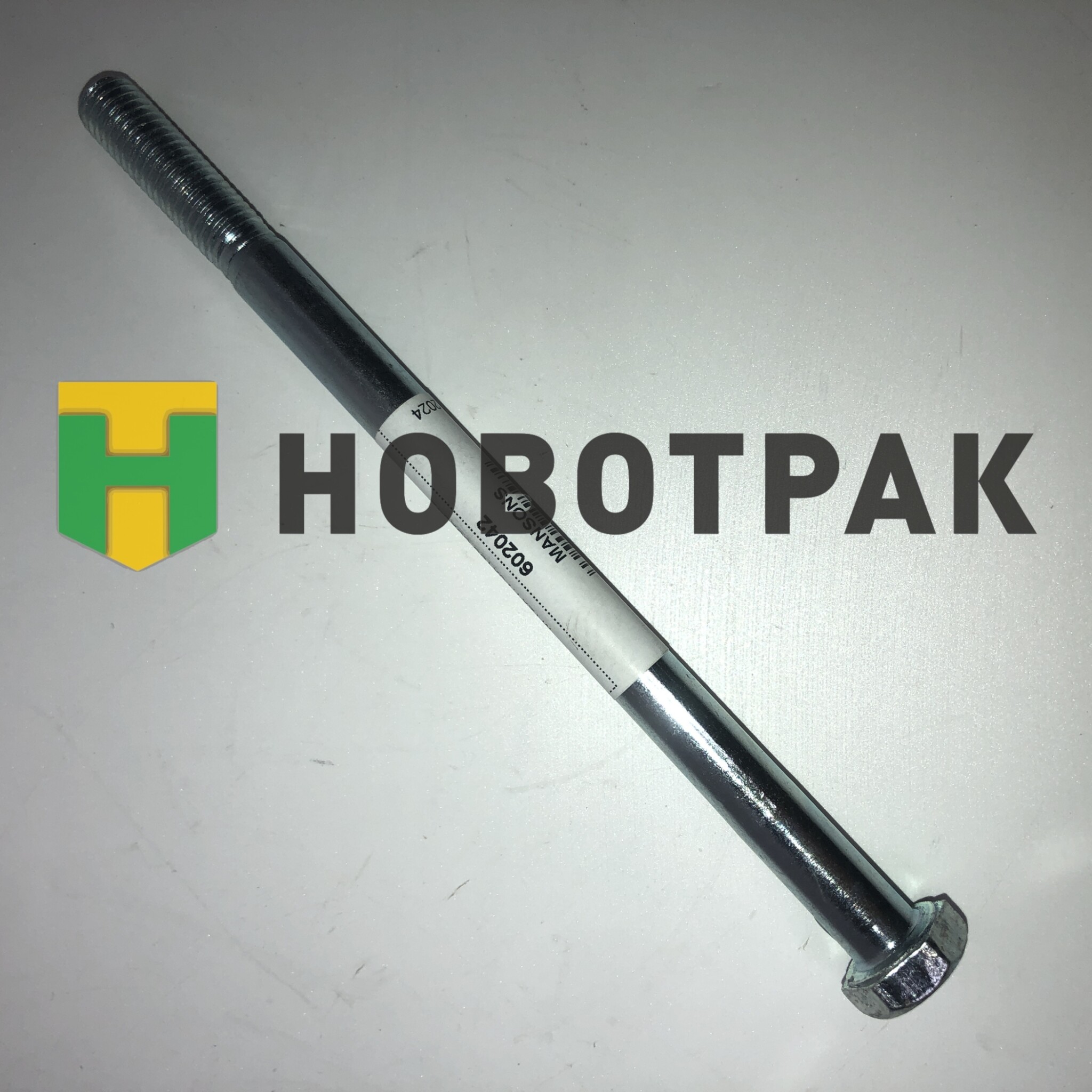 Болт крепления подушки 4158N М12x1.75x190 602042