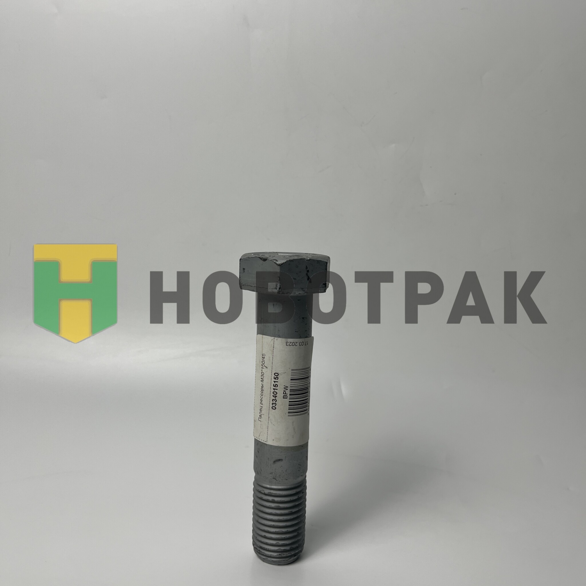 Палец рессоры М30*150/45