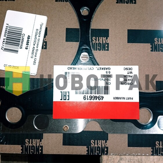 Прокладка головки блока КАВЗ 6ISBe/6ISDe 4946619