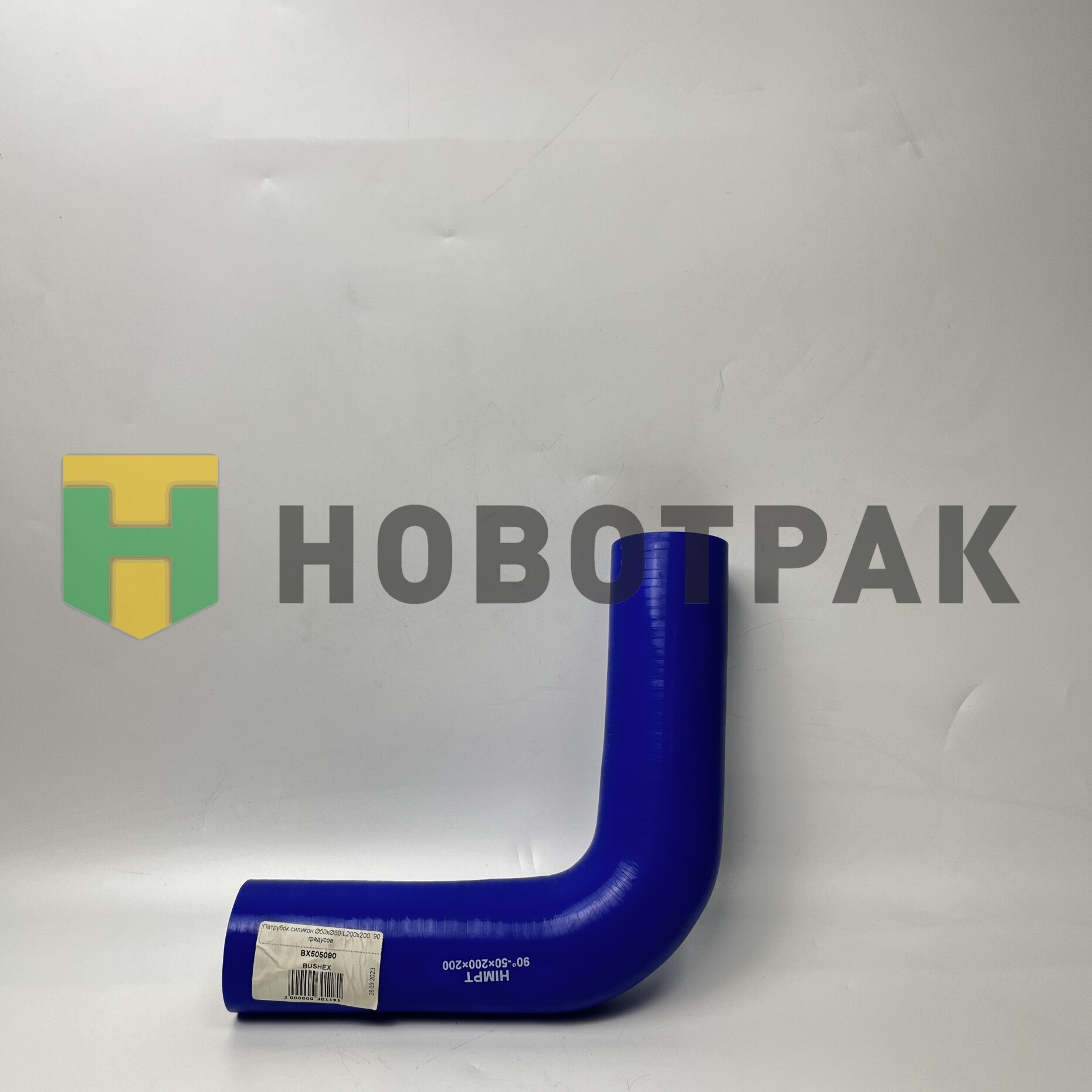 Патрубок силикон Ø50хØ50 L200х200 90 градусов