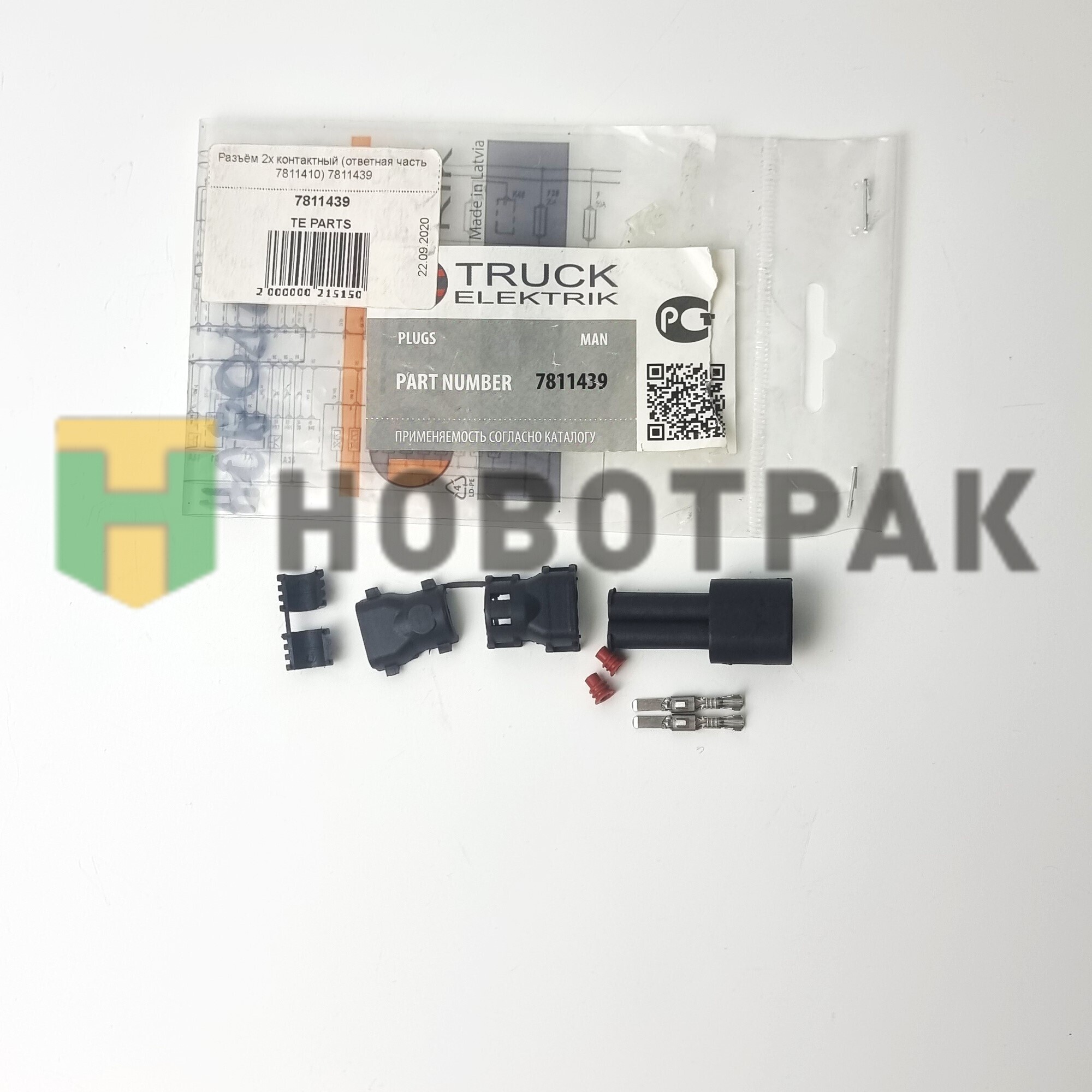 Разъём 2х контактный (ответная часть 7811410) 7811439