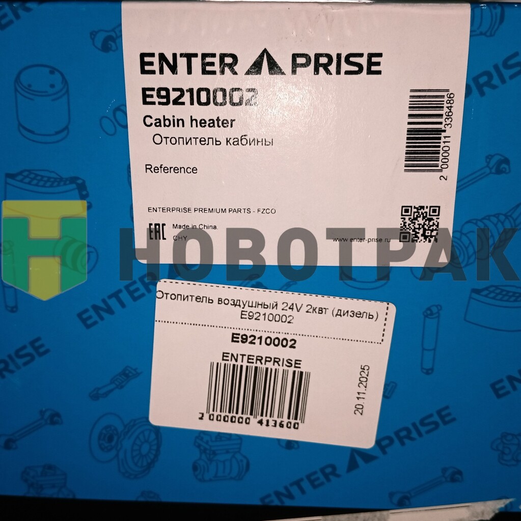 Отопитель воздушный 24V 2квт (дизель) E9210002