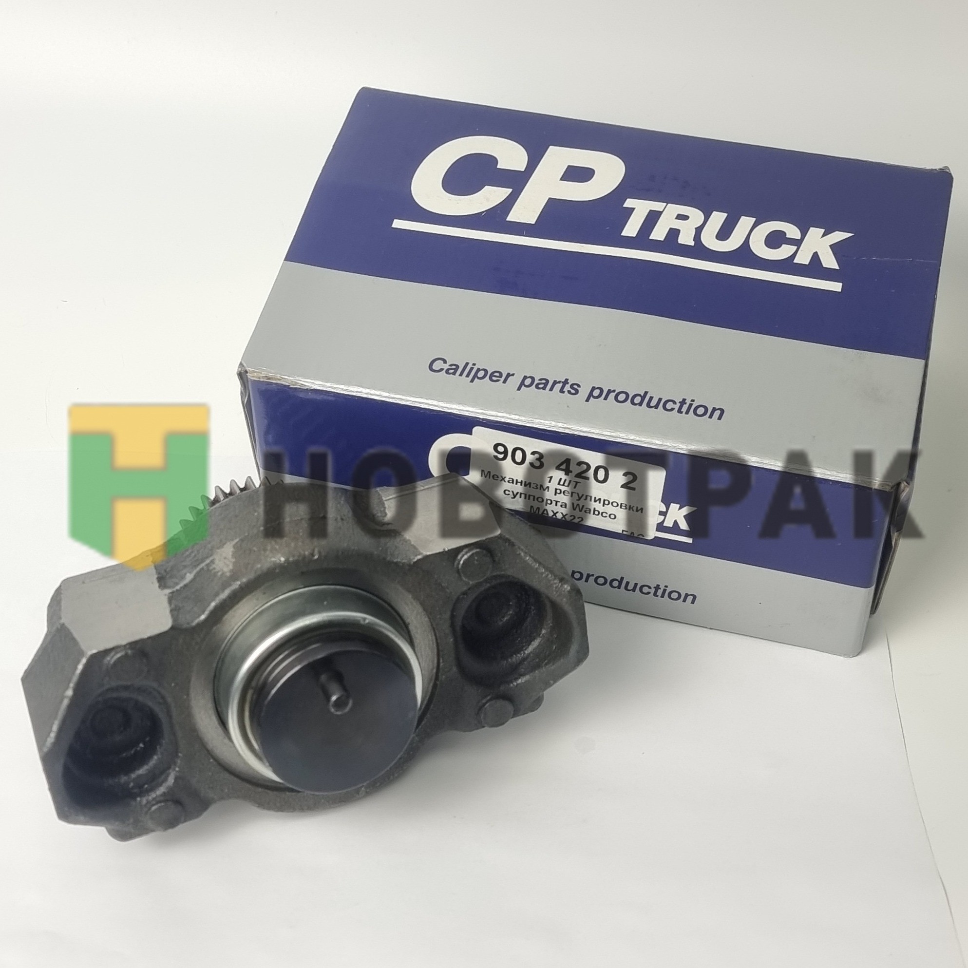 РМК суппорта (механизм регулировки в сборе) Wabco MAXX 9034202