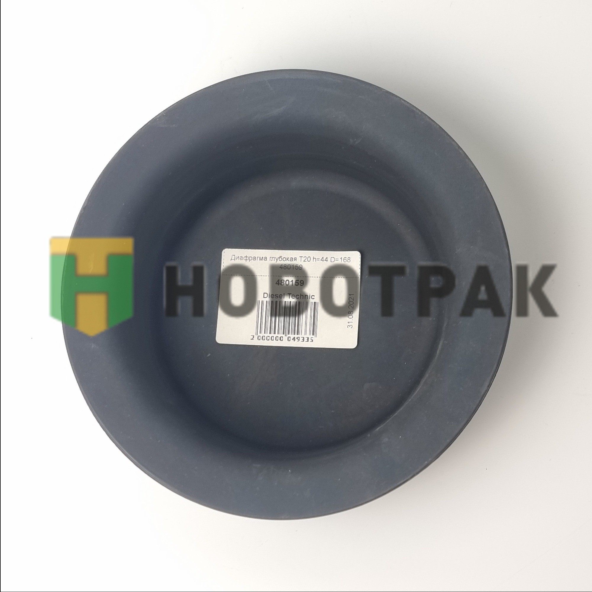 Диафрагма глубокая T20 h=44 D=168 480159