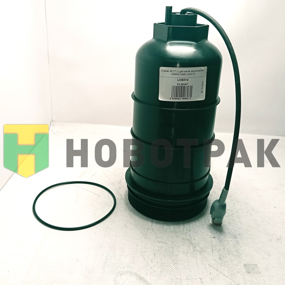 Стакан ФГОТ (с датчиком загрязнения) КАМАЗ-5490 LVG012