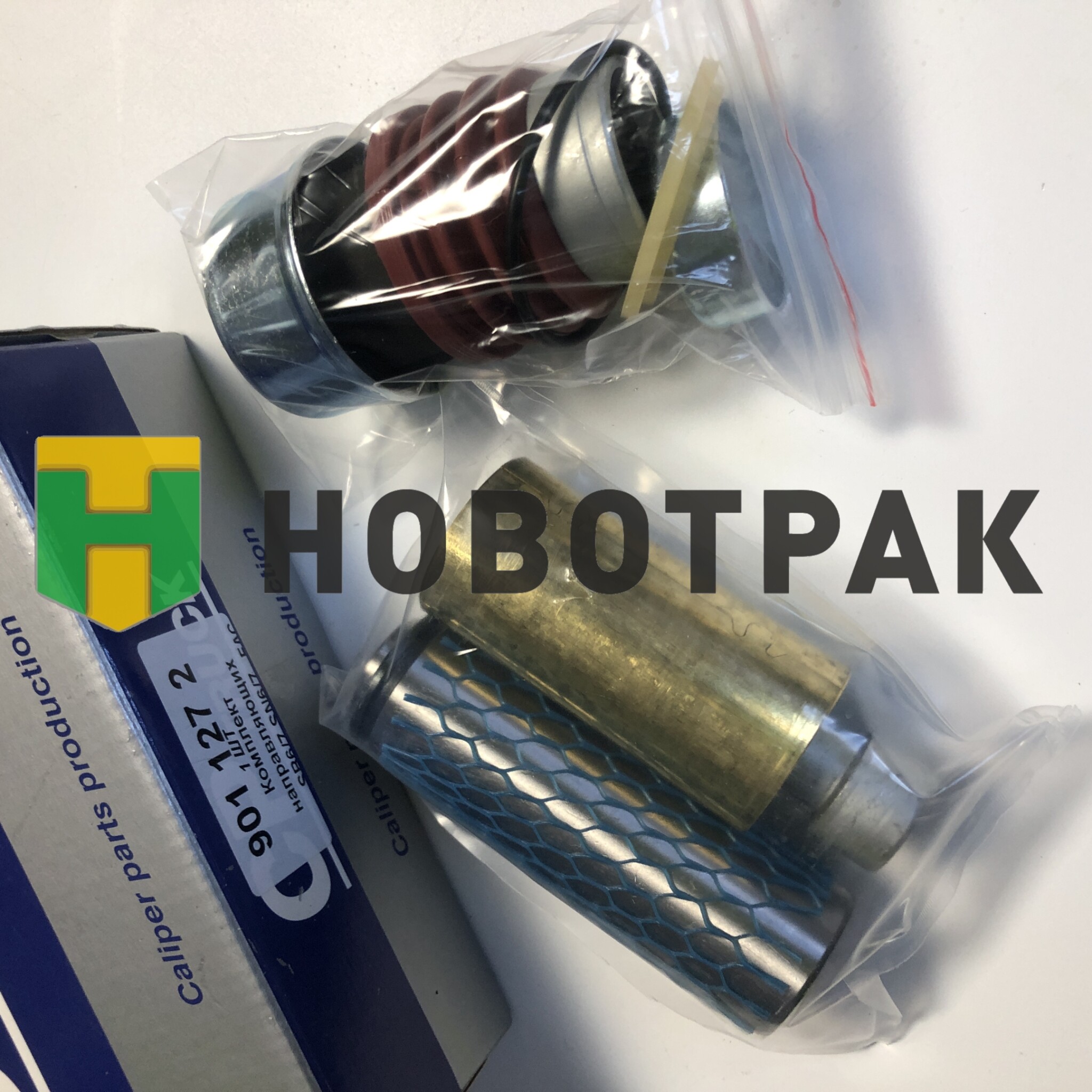 Рем. комплект направ., втулка и уплотнение суппорта SN 6/7 (направляющая, втулка 39 ммХ55мм-короткая