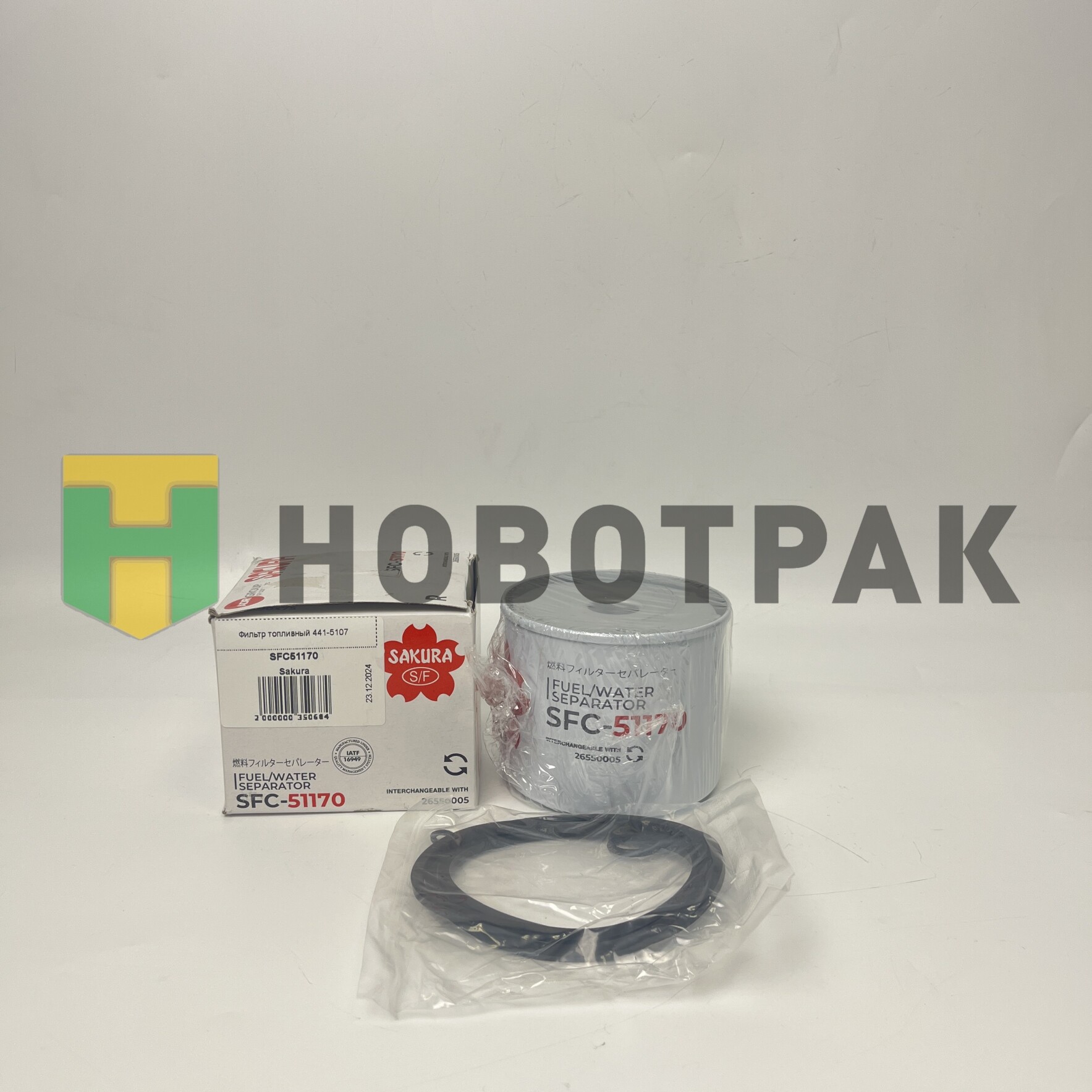 Фильтр топливный 441-5107