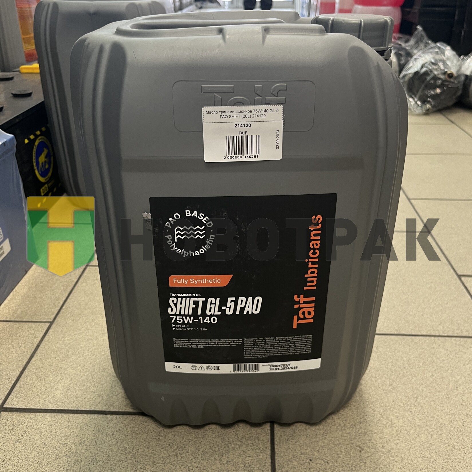 Масло трансмиссионное 75W140 GL-5 PAO SHIFT (20L) 214120