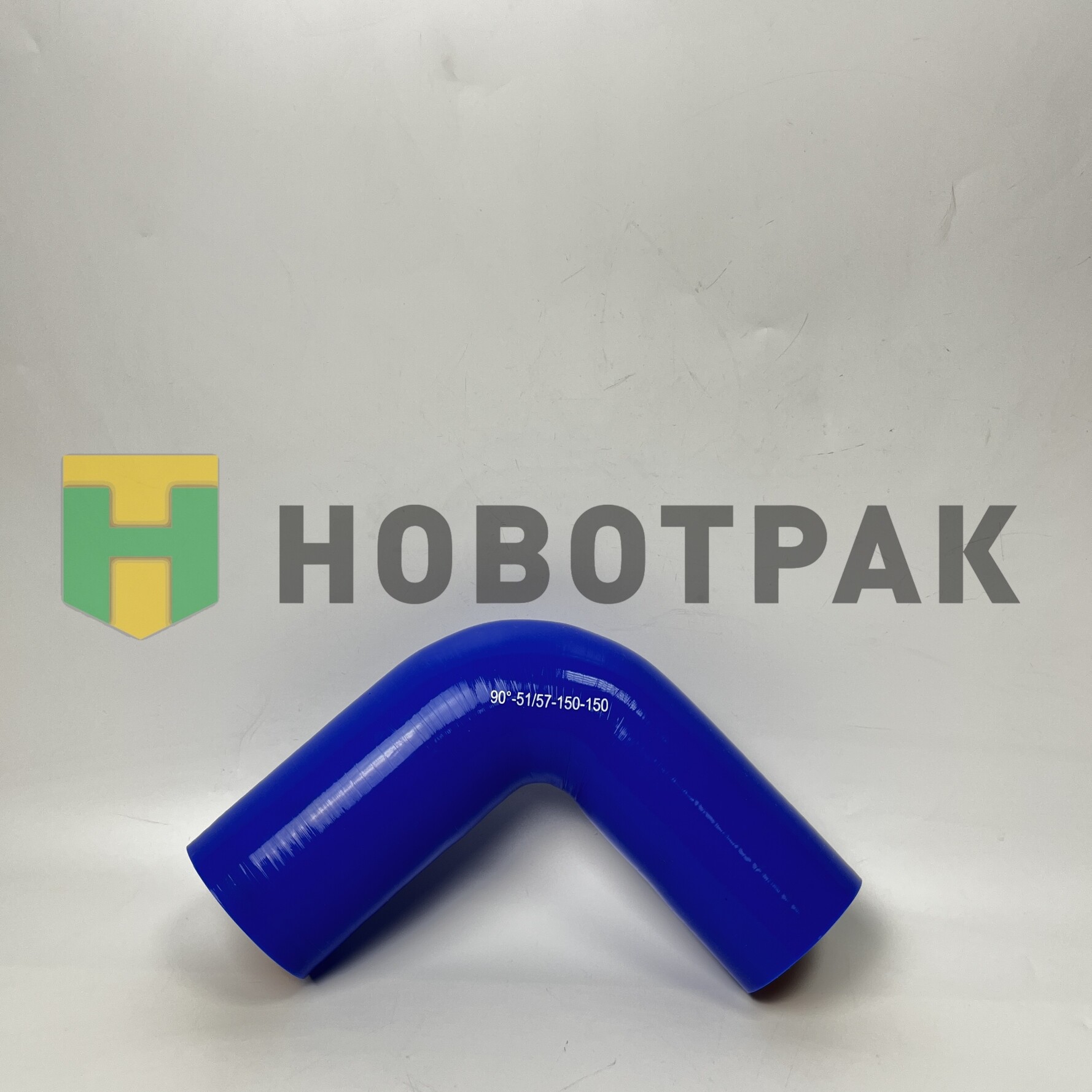 Патрубок силикон Ø51хØ57 L150х150 90 градусов