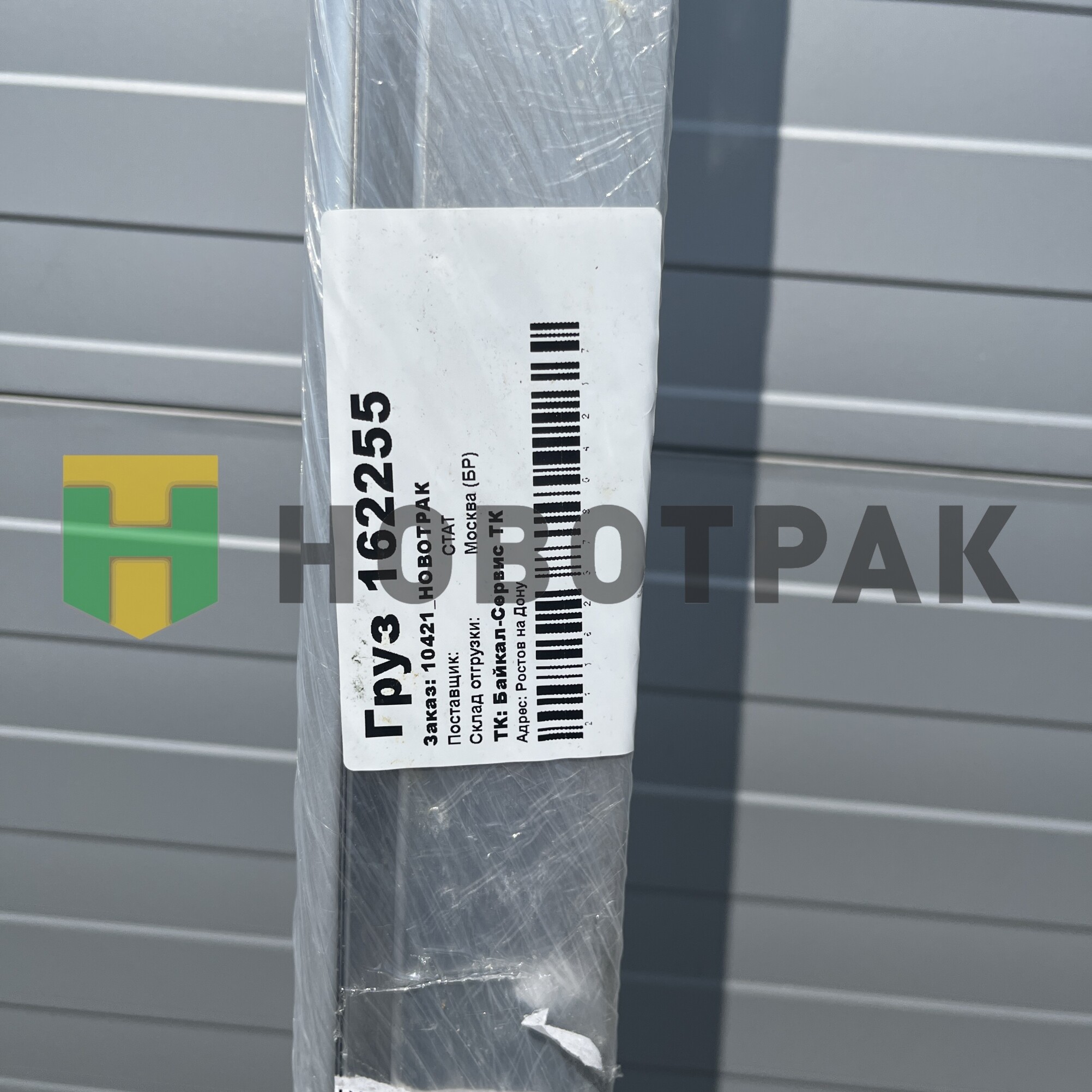 Направляющая для натяжения тента 3000мм TL9012943000