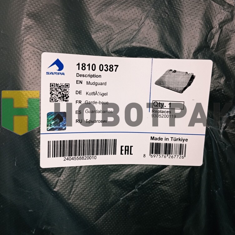 Крыло заднее передняя правая часть 18100387