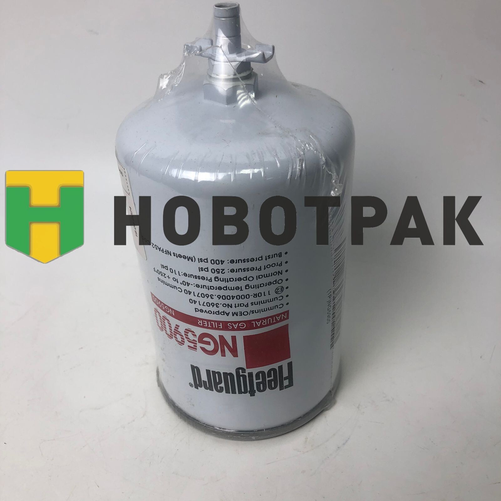 Фильтр топливный очистки природного газа резьбовой NG5900