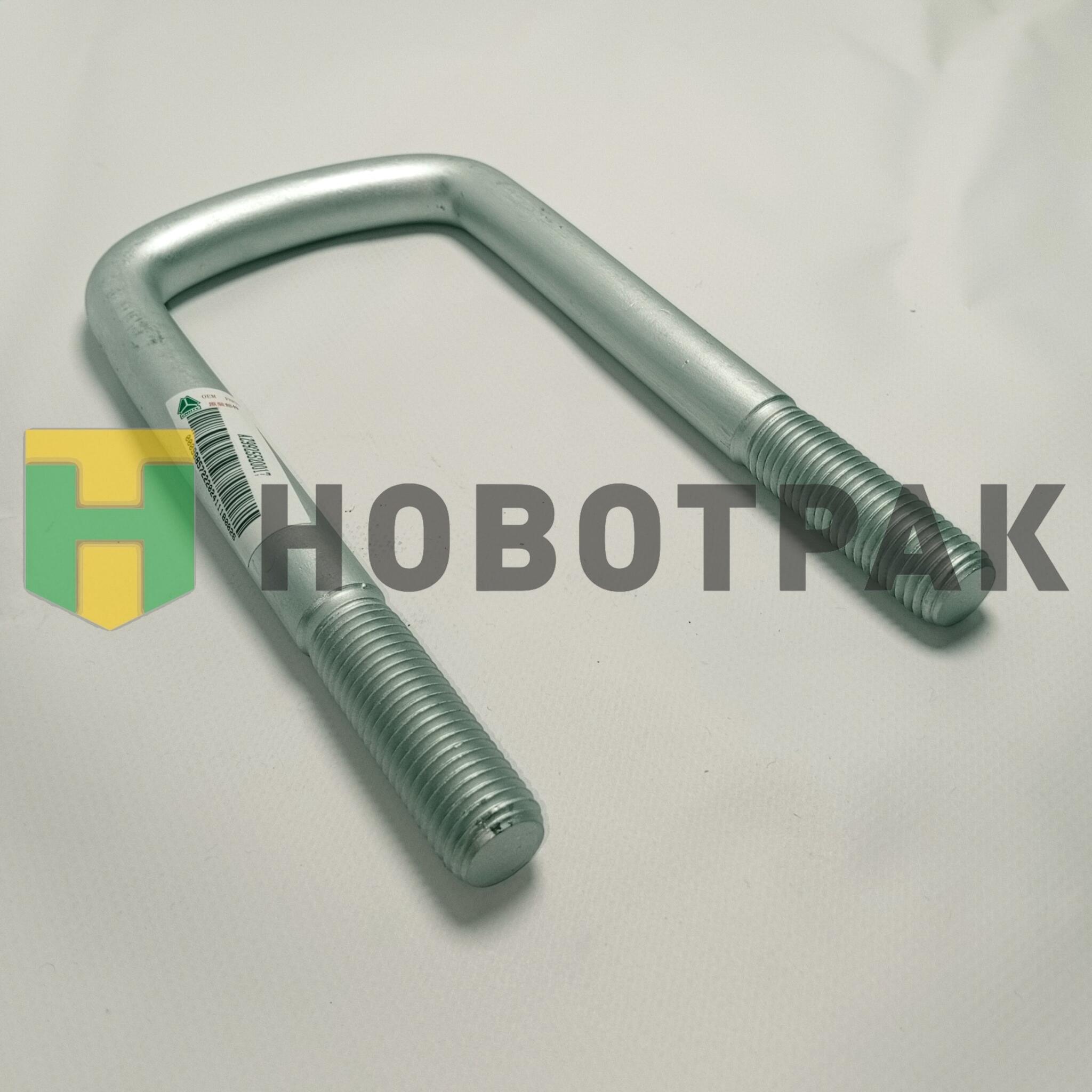 Стремянка передней рессоры SITRAK М20 L-230 AZ9925520017