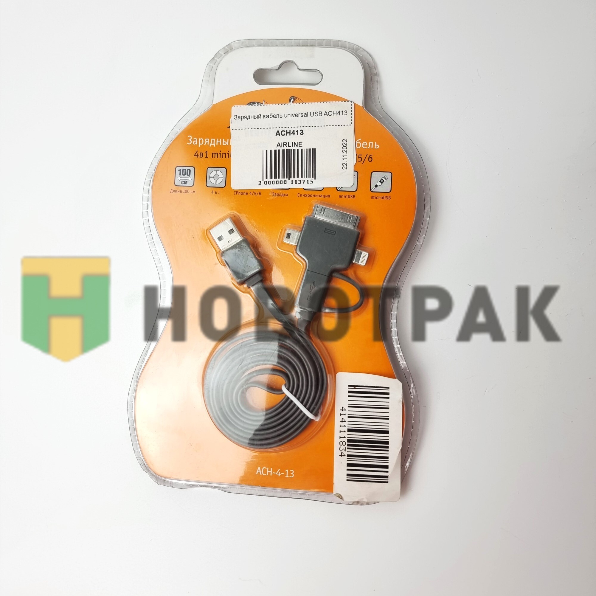 Зарядный кабель universal USB ACH413