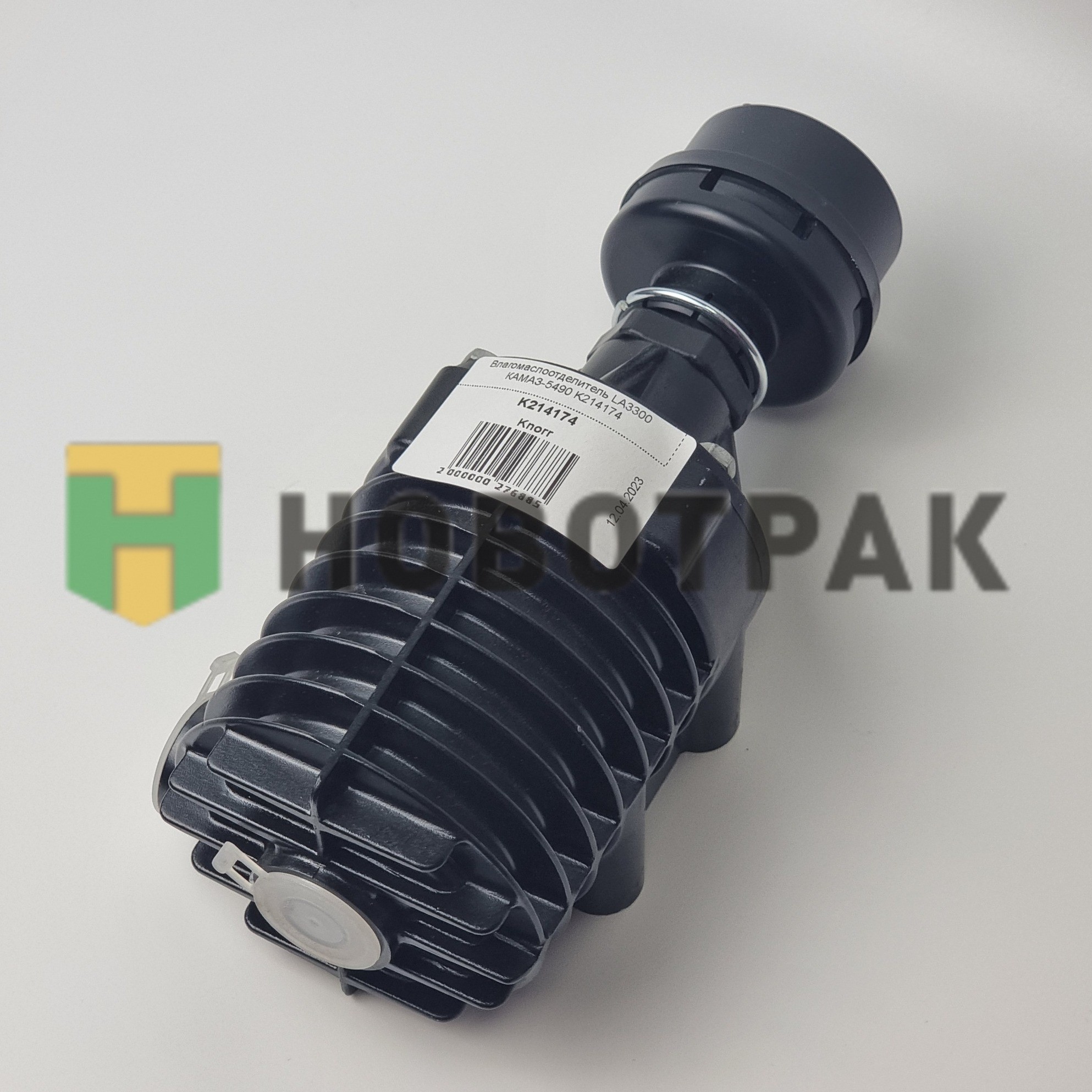 Влагомаслоотделитель LA3300 КАМАЗ-5490 K214174