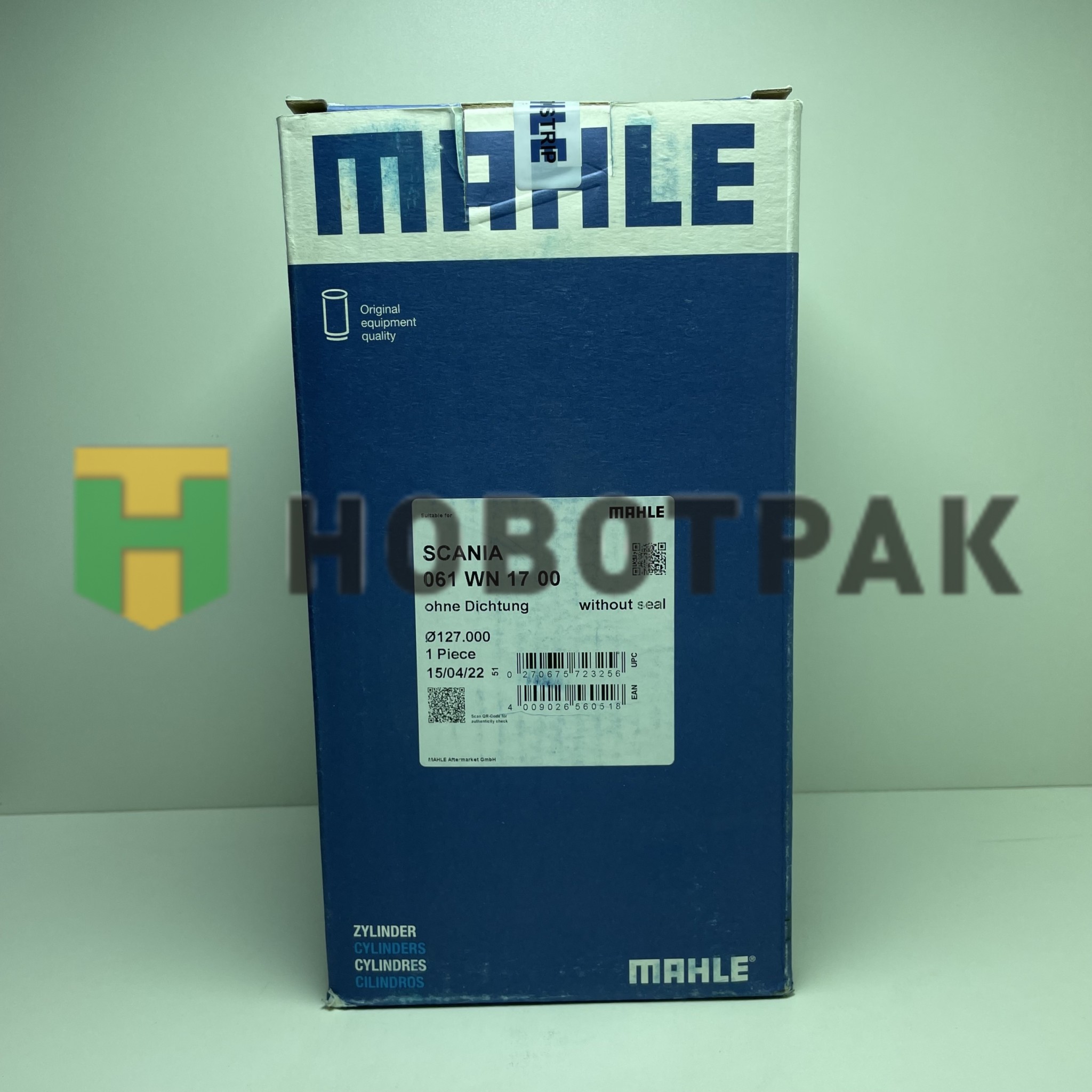 Гильза 061WN1700