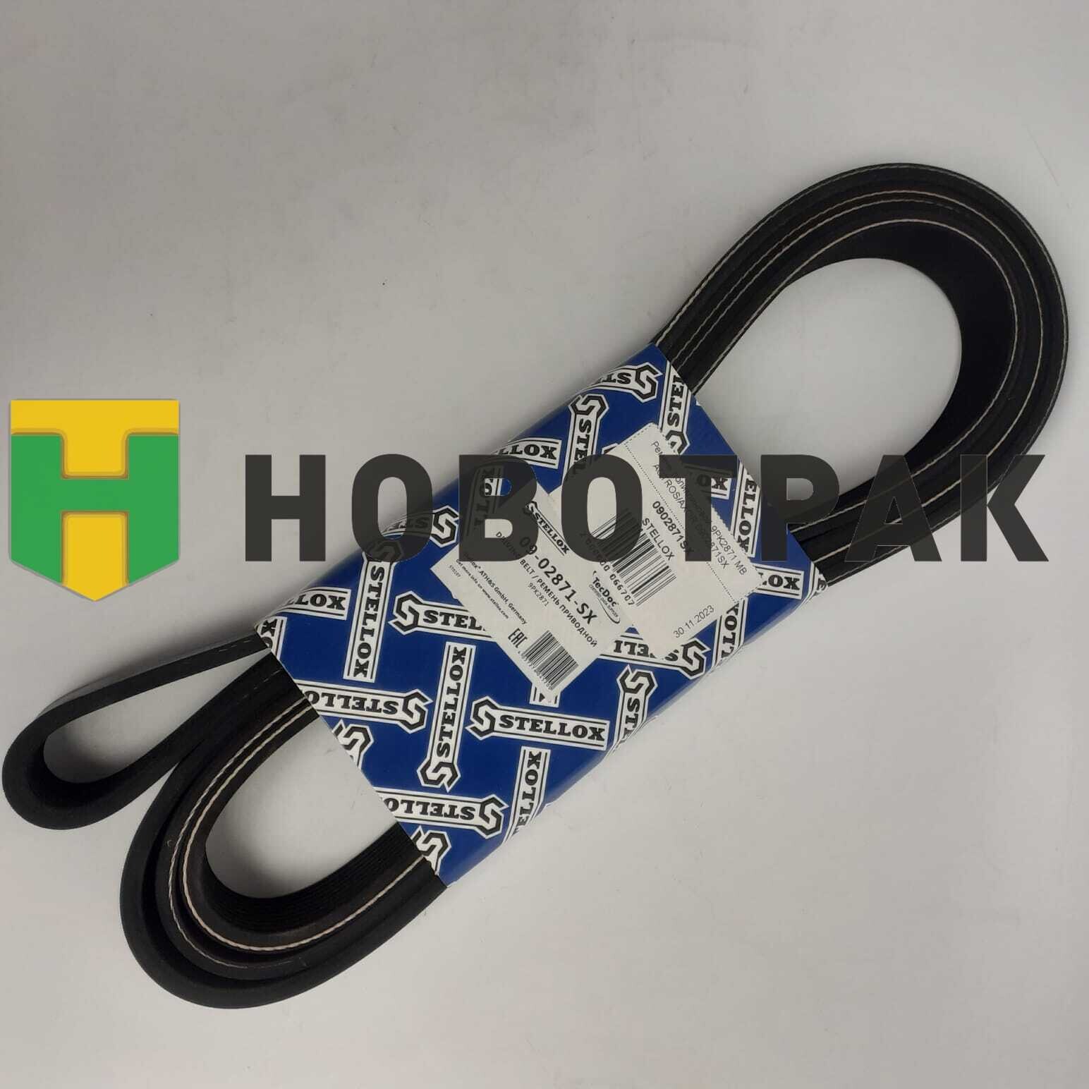 Ремень поликлиновой 9PK2871 MB ACTROS/AXOR 0902871SX