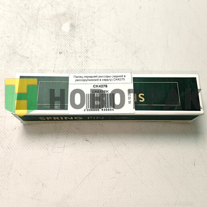 Палец передней рессоры (задний в рессору/нижний в серьгу) CK4275
