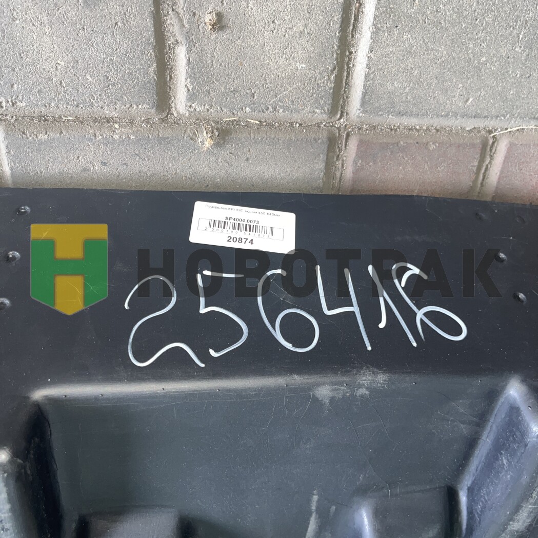 Крыло универсальное для полуприцепа Schmitz SP40040073