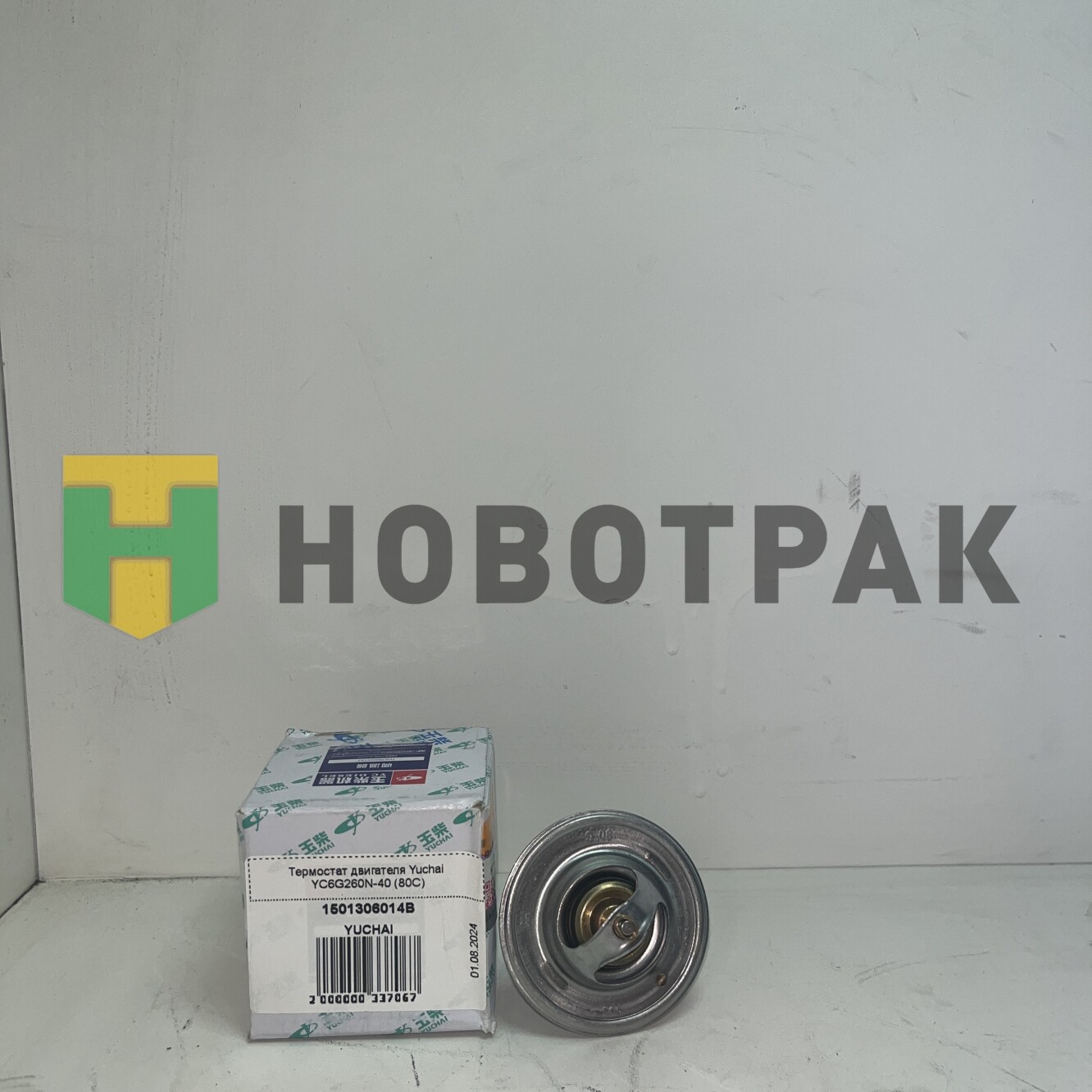 Термостат двигателя Yuchai YC6G260N-40 (80С)