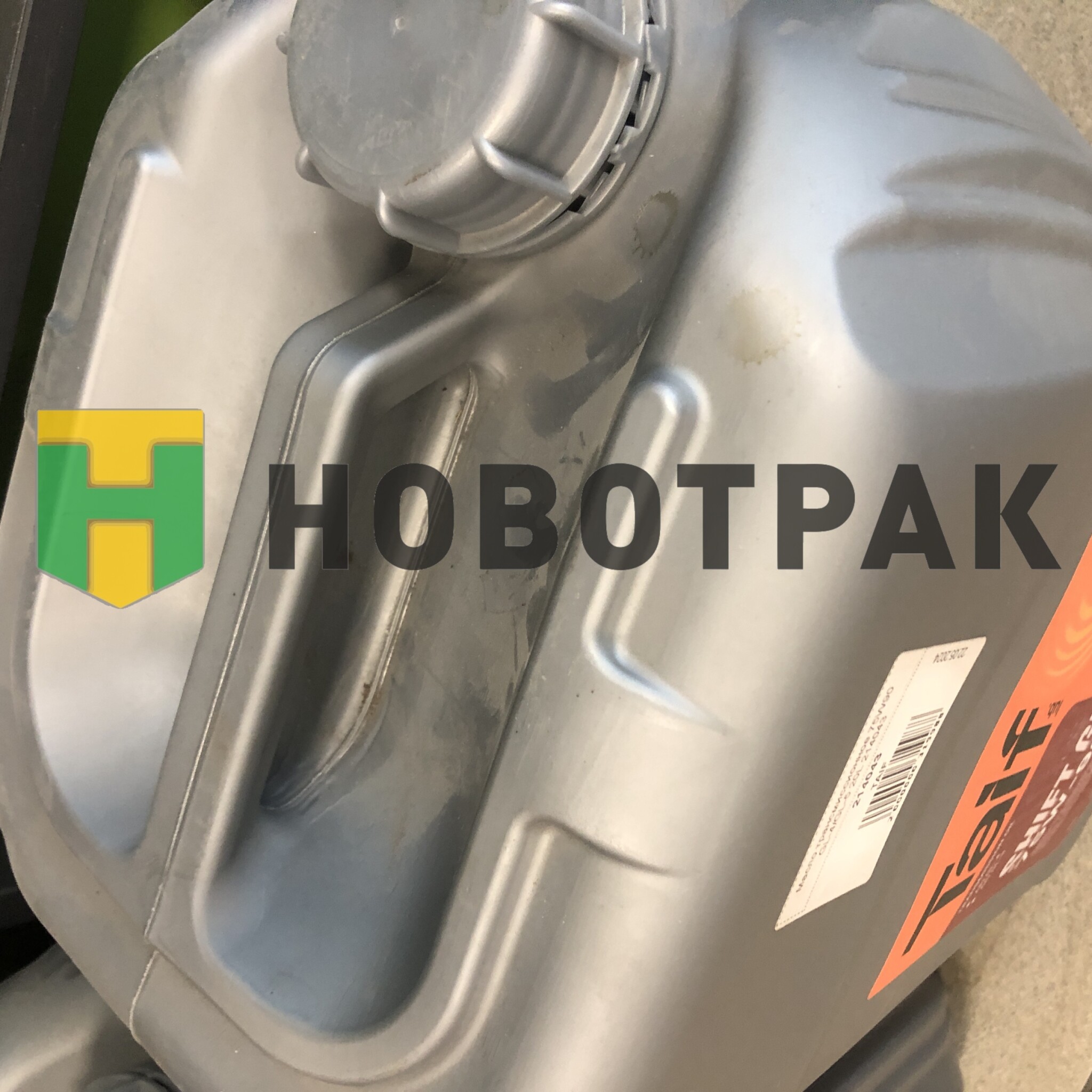 Масло трансмиссионное 75W90 GL-4/GL-5 20L 214043