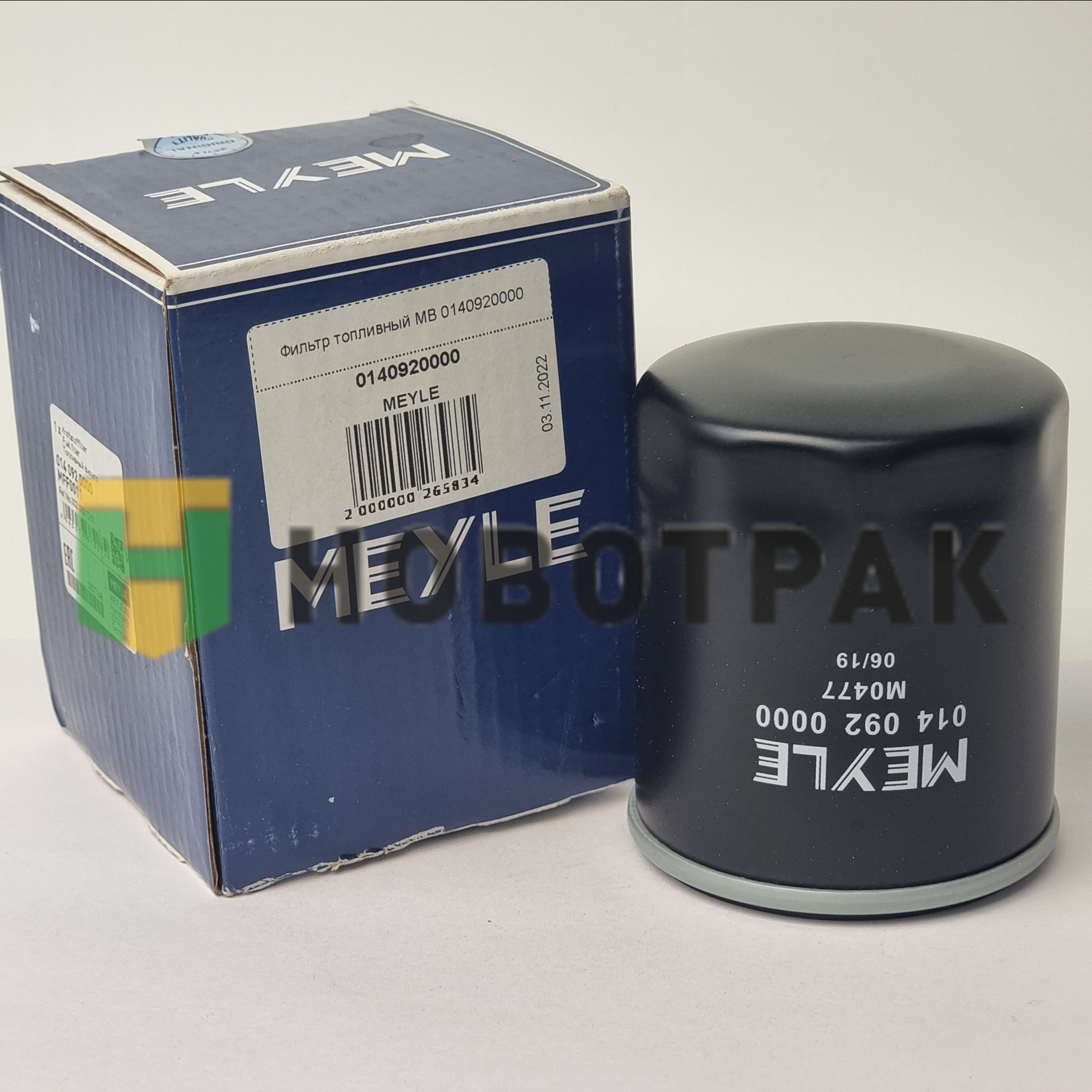 Фильтр топливный MB 0140920000