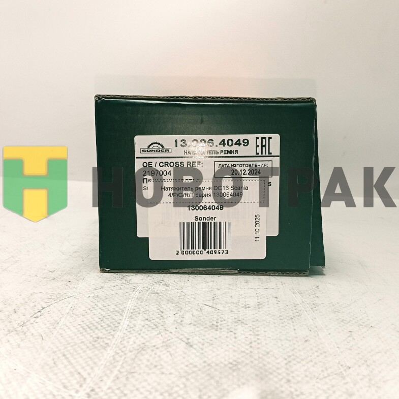 Натяжитель ремня DC16 Scania 4/P/G/R/T серия 130064049