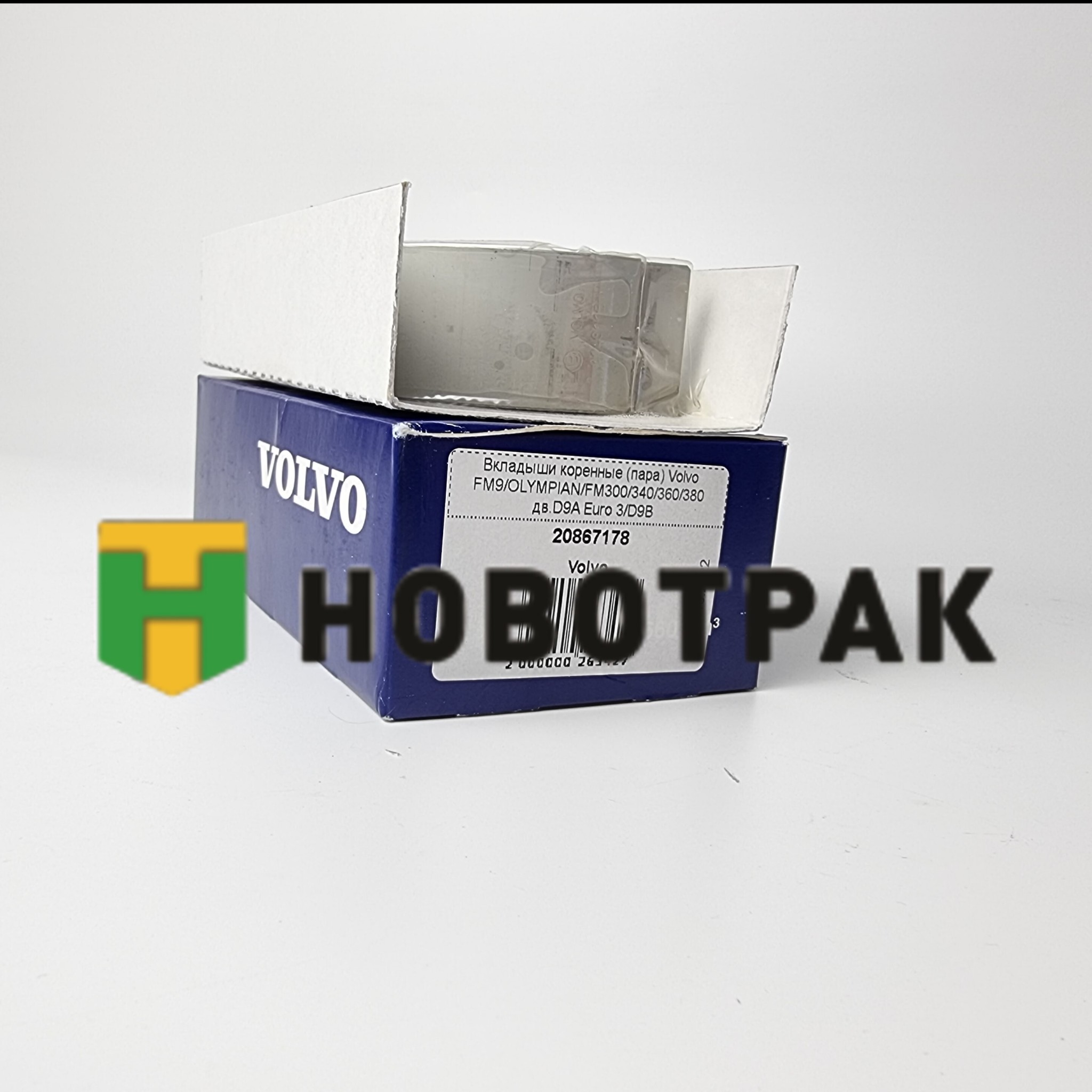 Вкладыши коренные