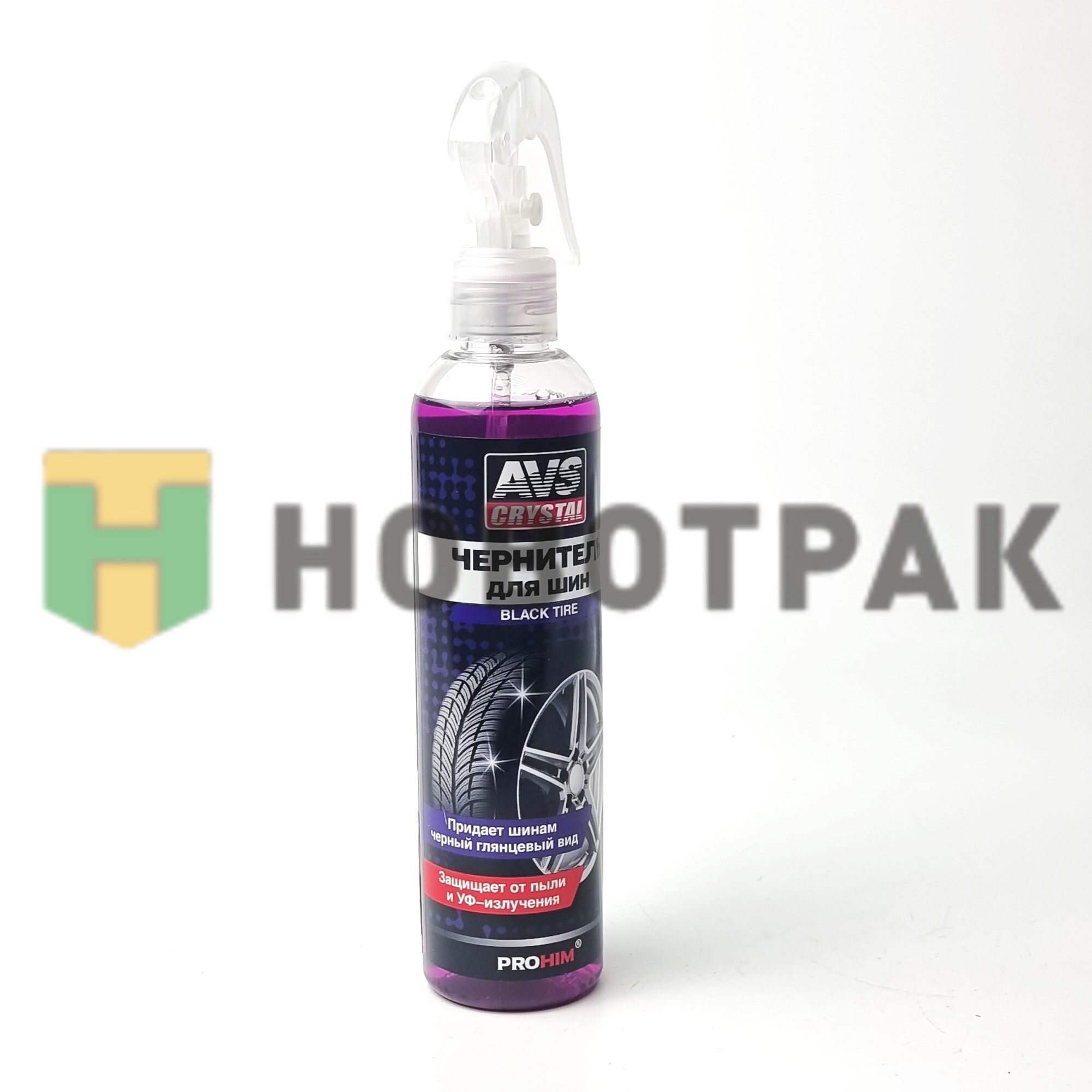 Чернитель шин BLACK TYRE (триггер) 250 мл AVS AVK-097 A07402S
