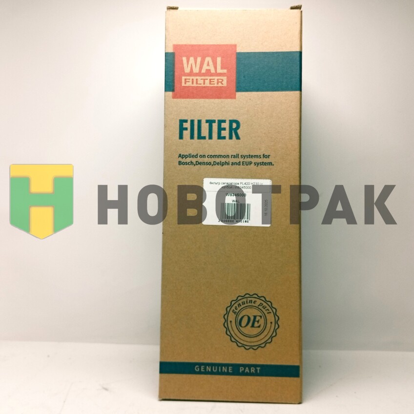 Фильтр сепаратора PL420 H230 (с колбой) W8345000
