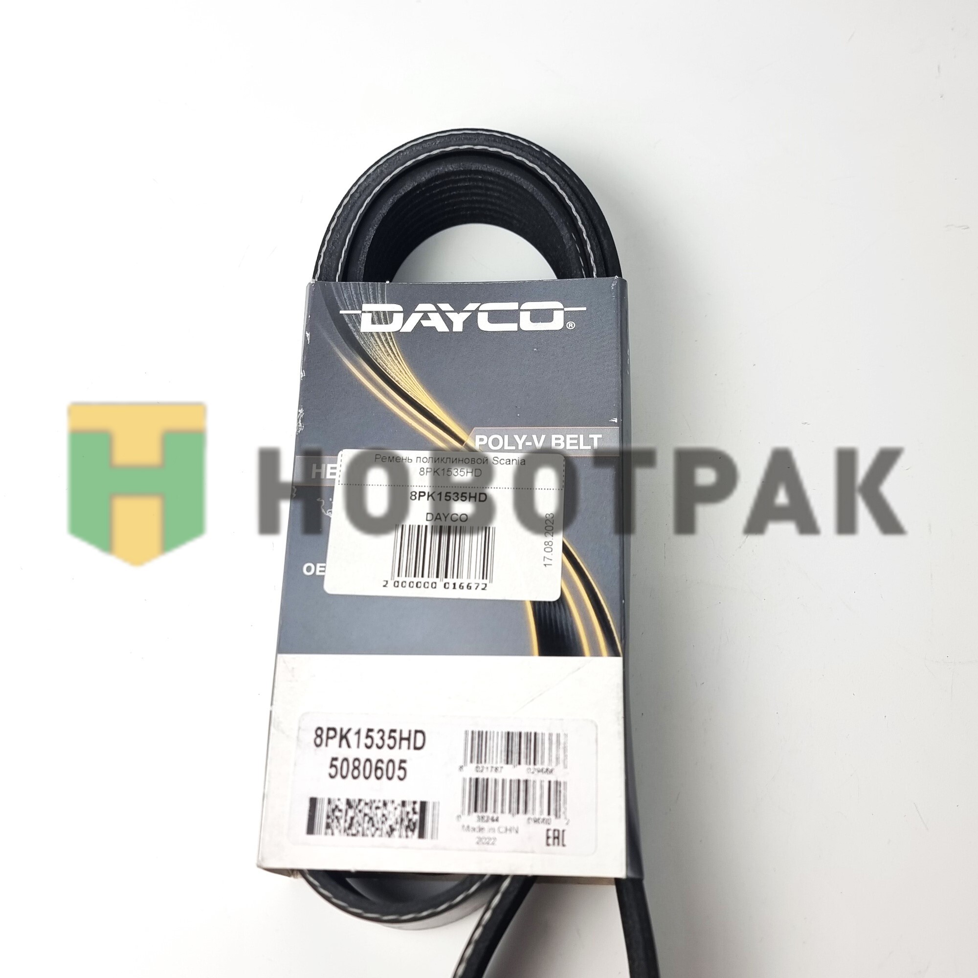 Ремень поликлиновой 8PK1535 8PK1535HD