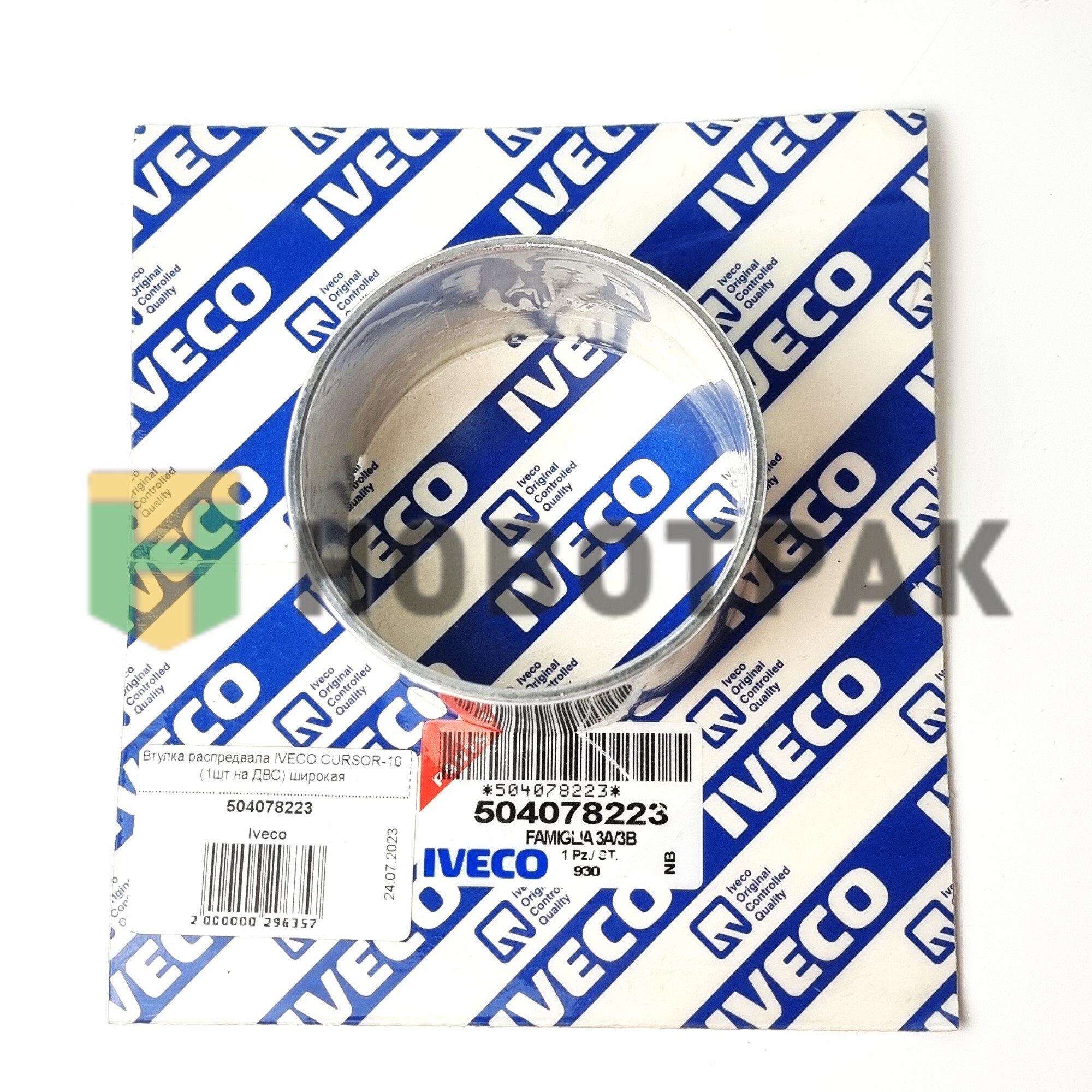 Втулка распредвала IVECO CURSOR-10 (1шт на ДВС) широкая