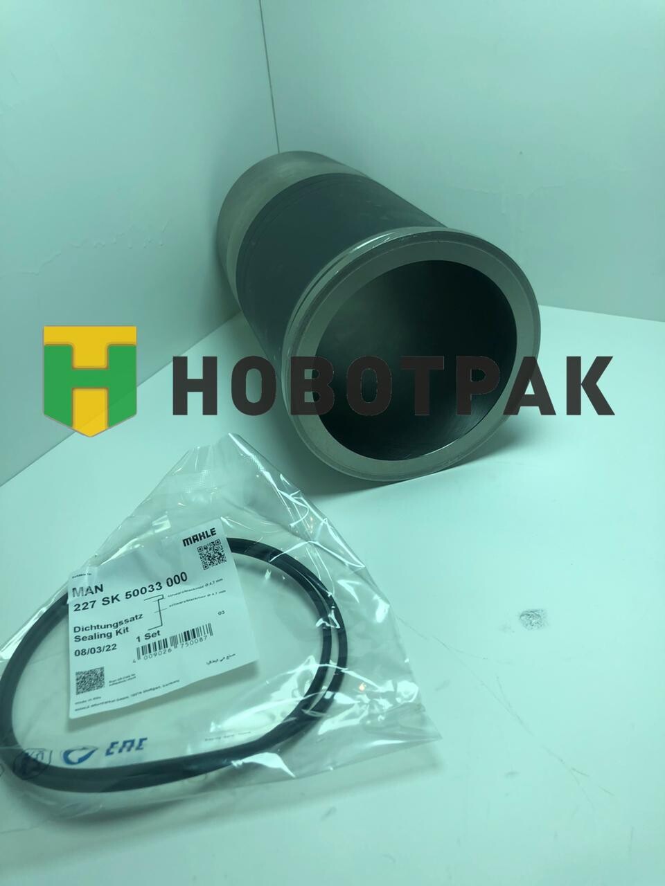 Гильза MAN D2066 d120.0 (51.01201.0417) (с уплотнительными кольцами)