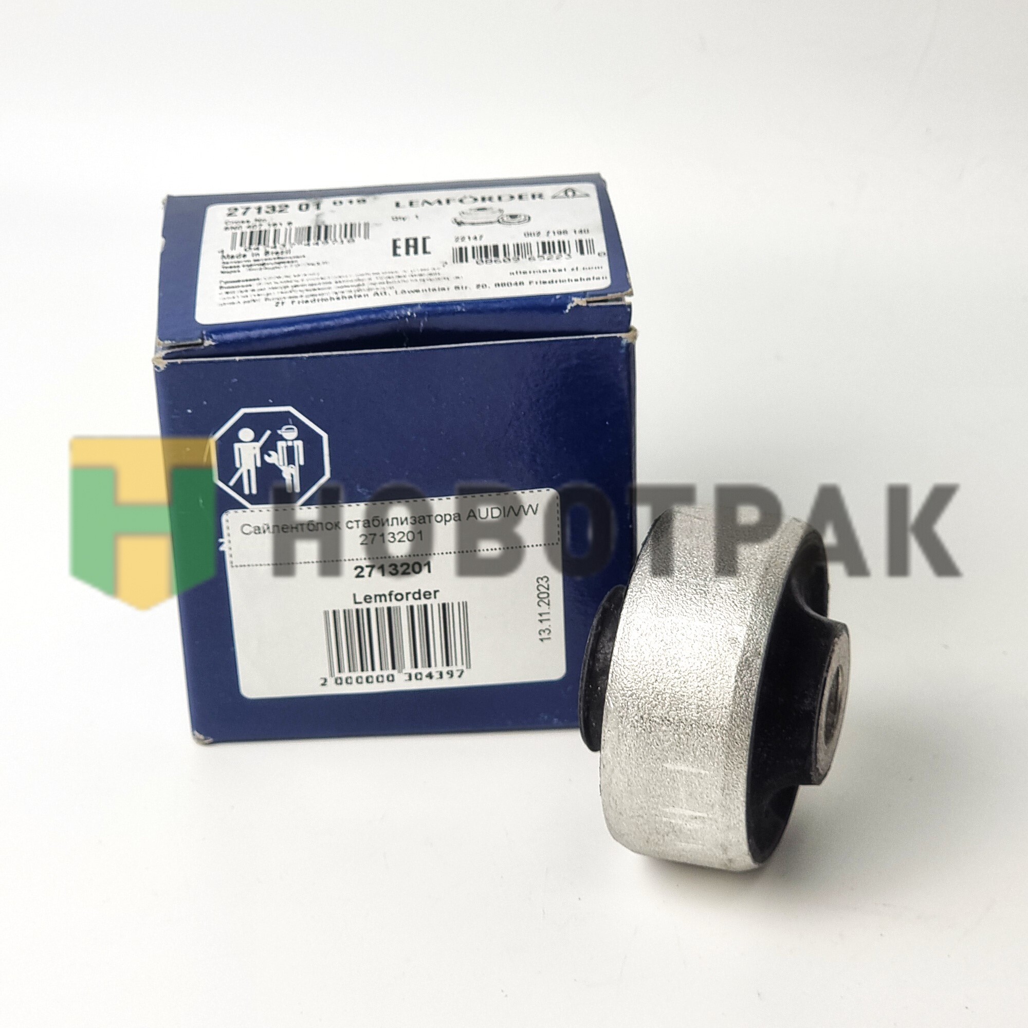 Сайлентблок стабилизатора AUDI/VW 2713201