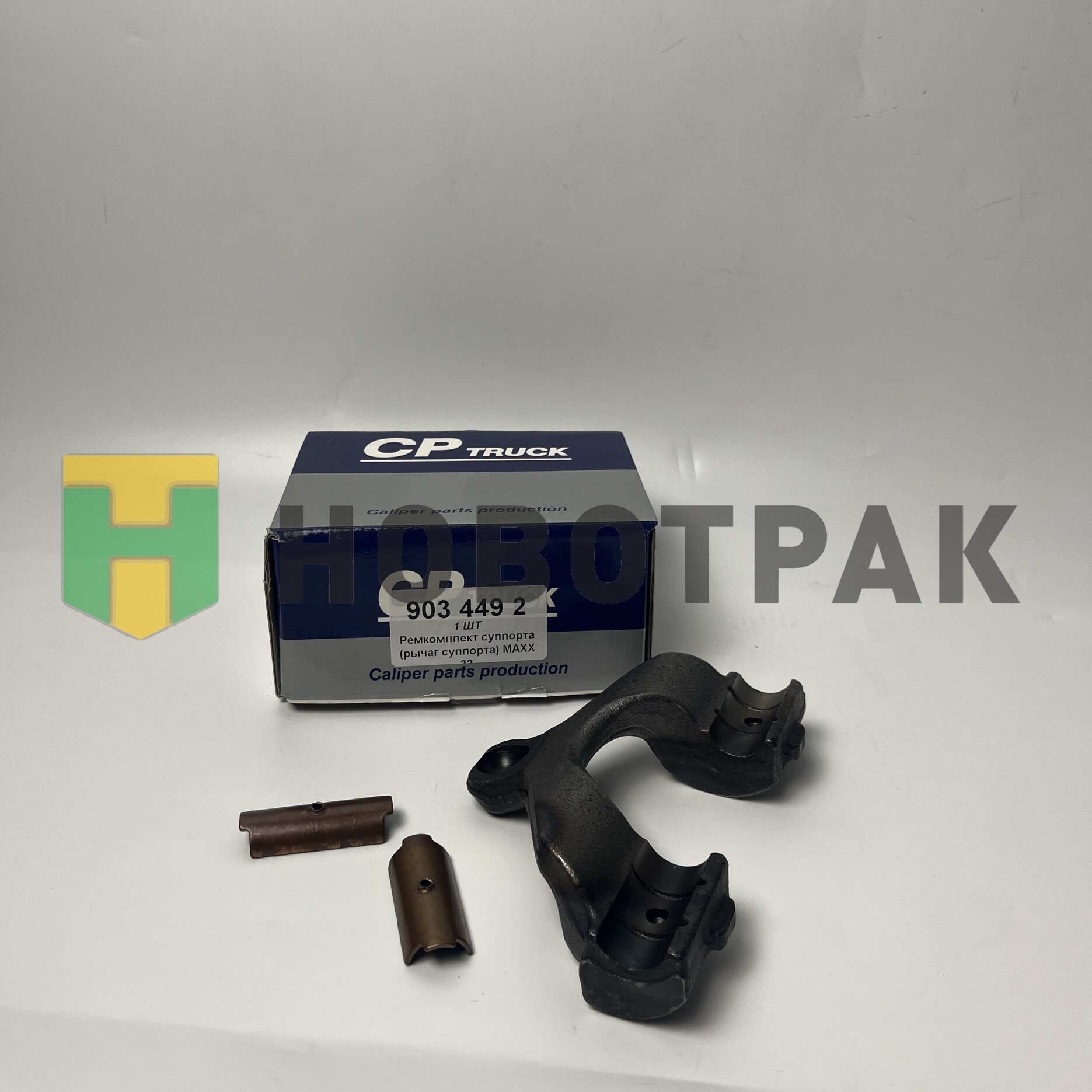 РМК суппорта (лапка) WABCO MAXX22T 9034492