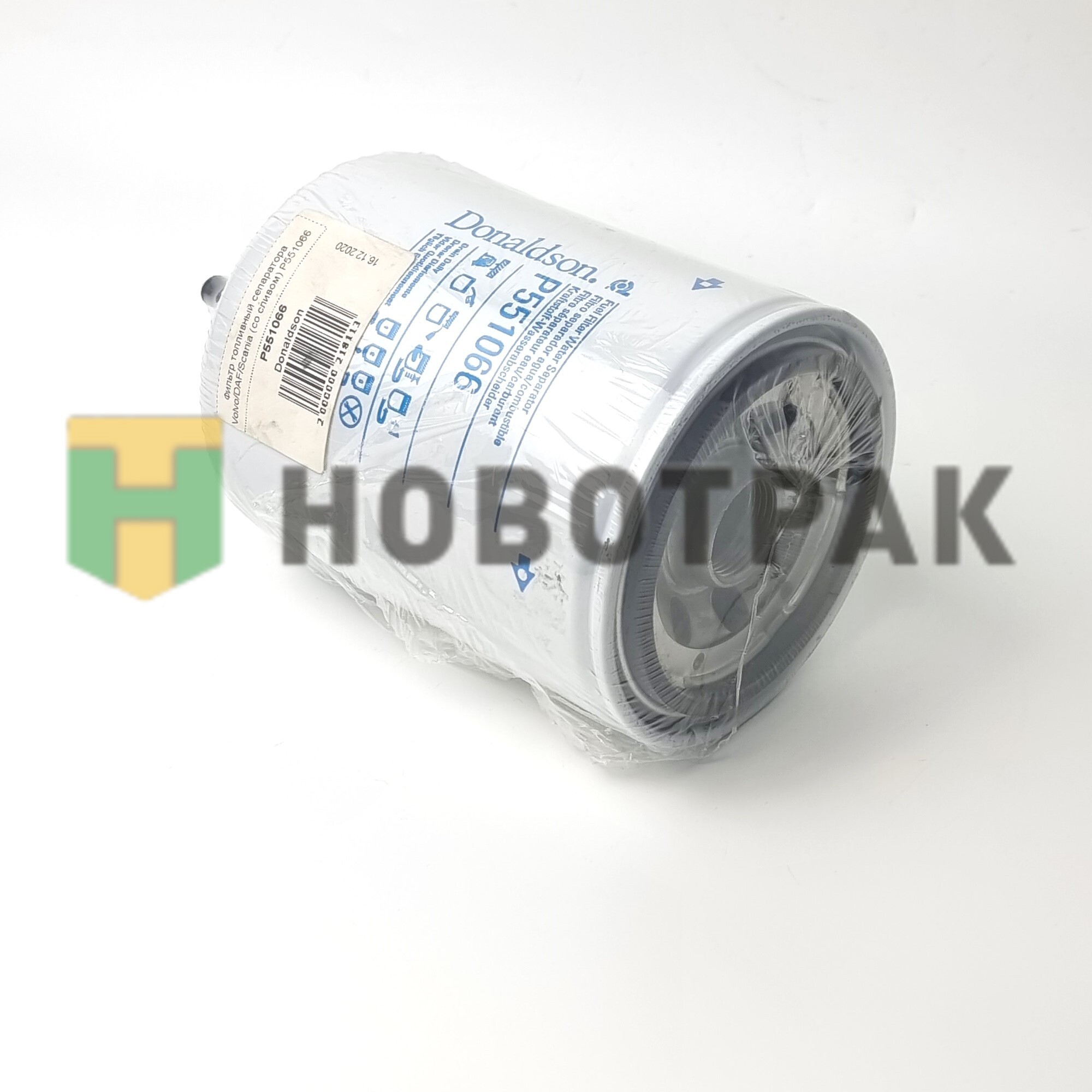 Фильтр топливный сепаратора Volvo/DAF/Scania (со сливом) P551066