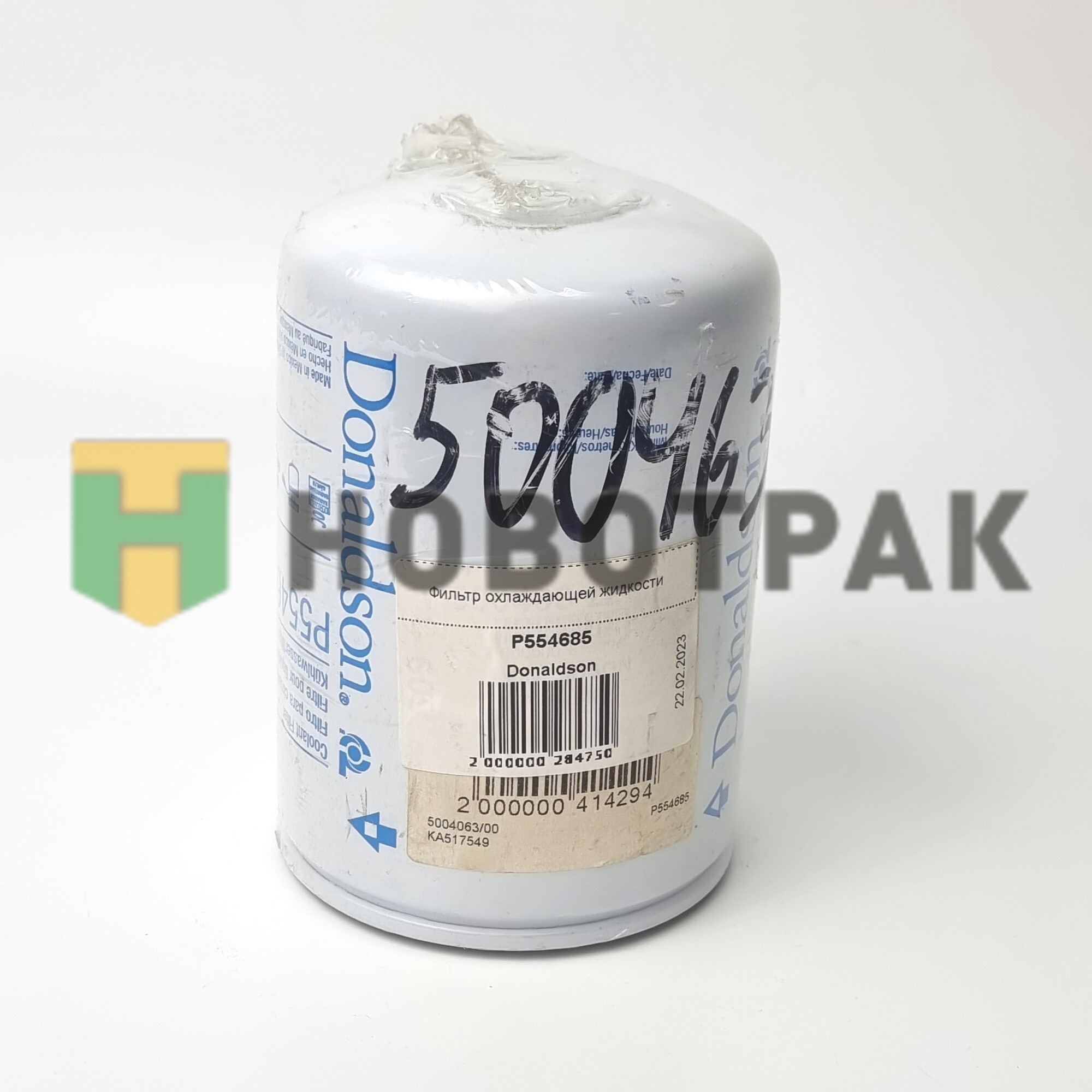 Фильтр охлаждающей жидкости