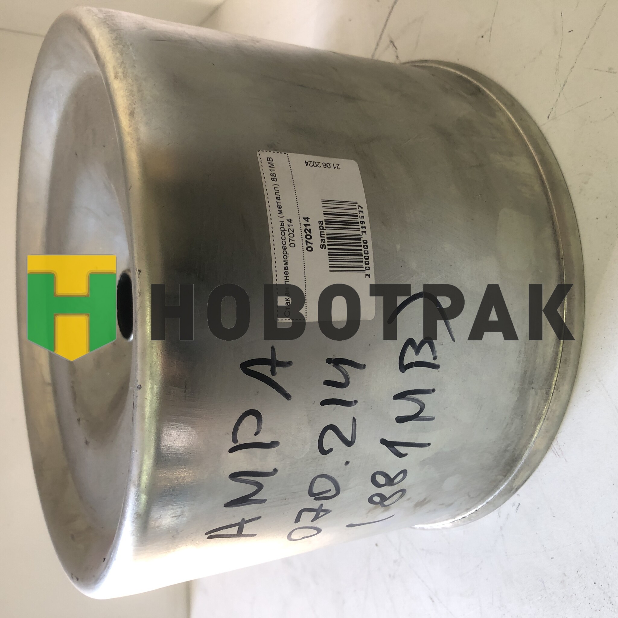 Стакан пневморессоры (металл) 881MB 070214
