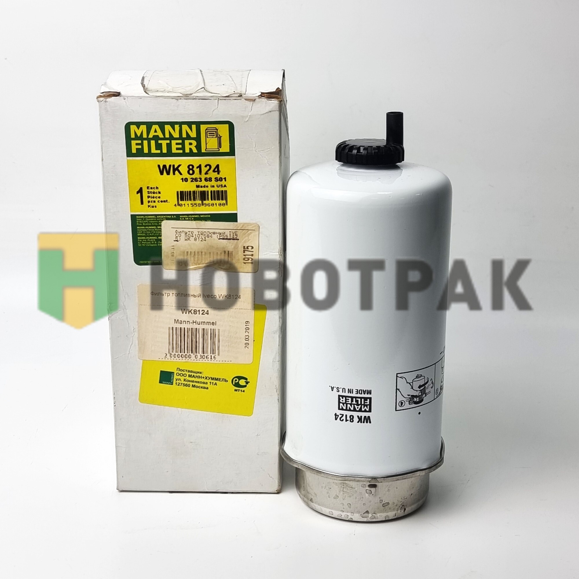 !Фильтр топливный Iveco/Case/Perkins