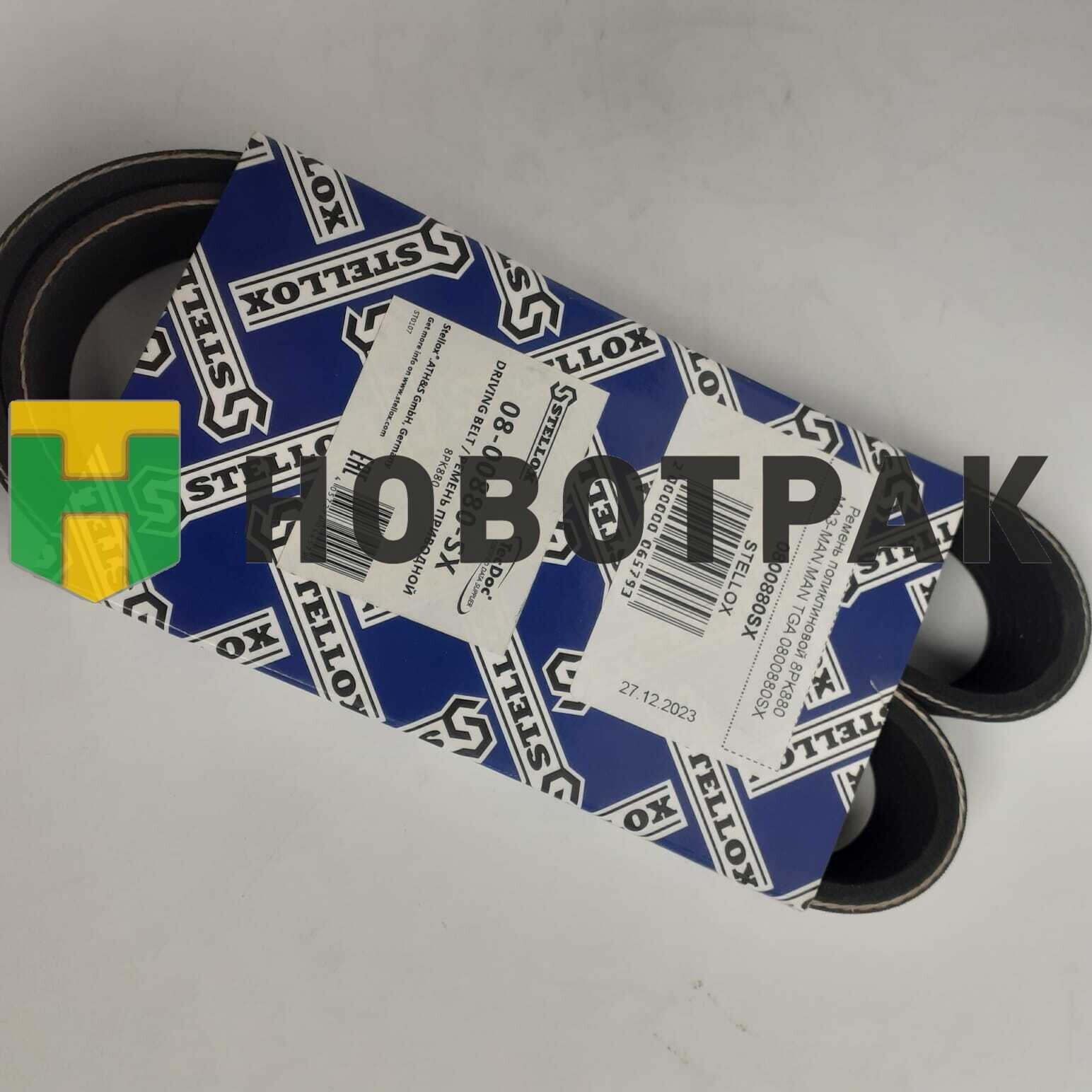 Ремень поликлиновой 8PK880 МАЗ-MAN,MAN TGA 0800880SX