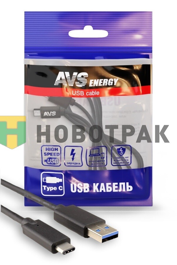 Кабель AVS Type C (1м USB 3.0) TC-311 A78579S