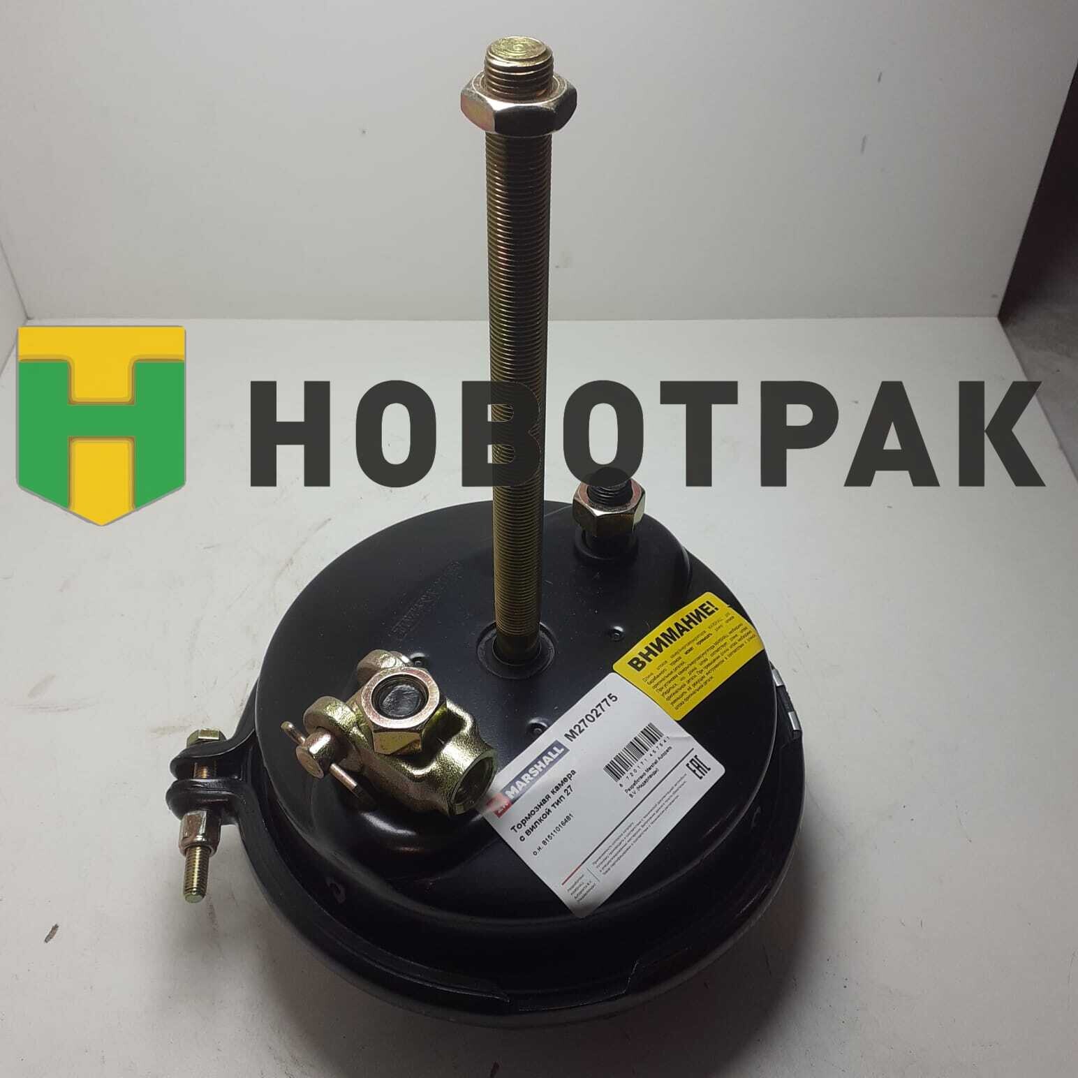 Камера тормозная (передняя) Т27 MAN M2702775