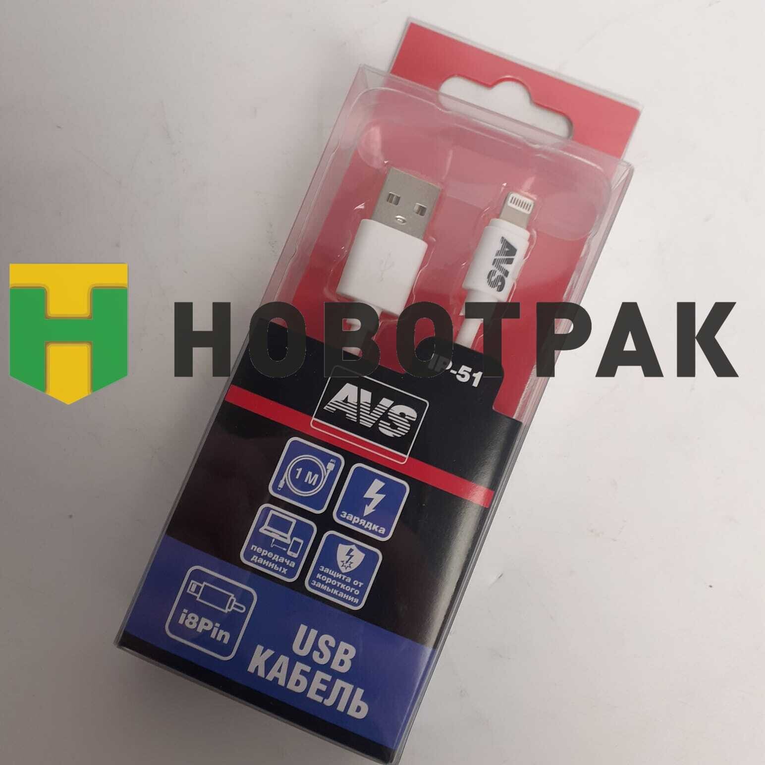Кабель для iphone 5(1м) IP-51 A78041S