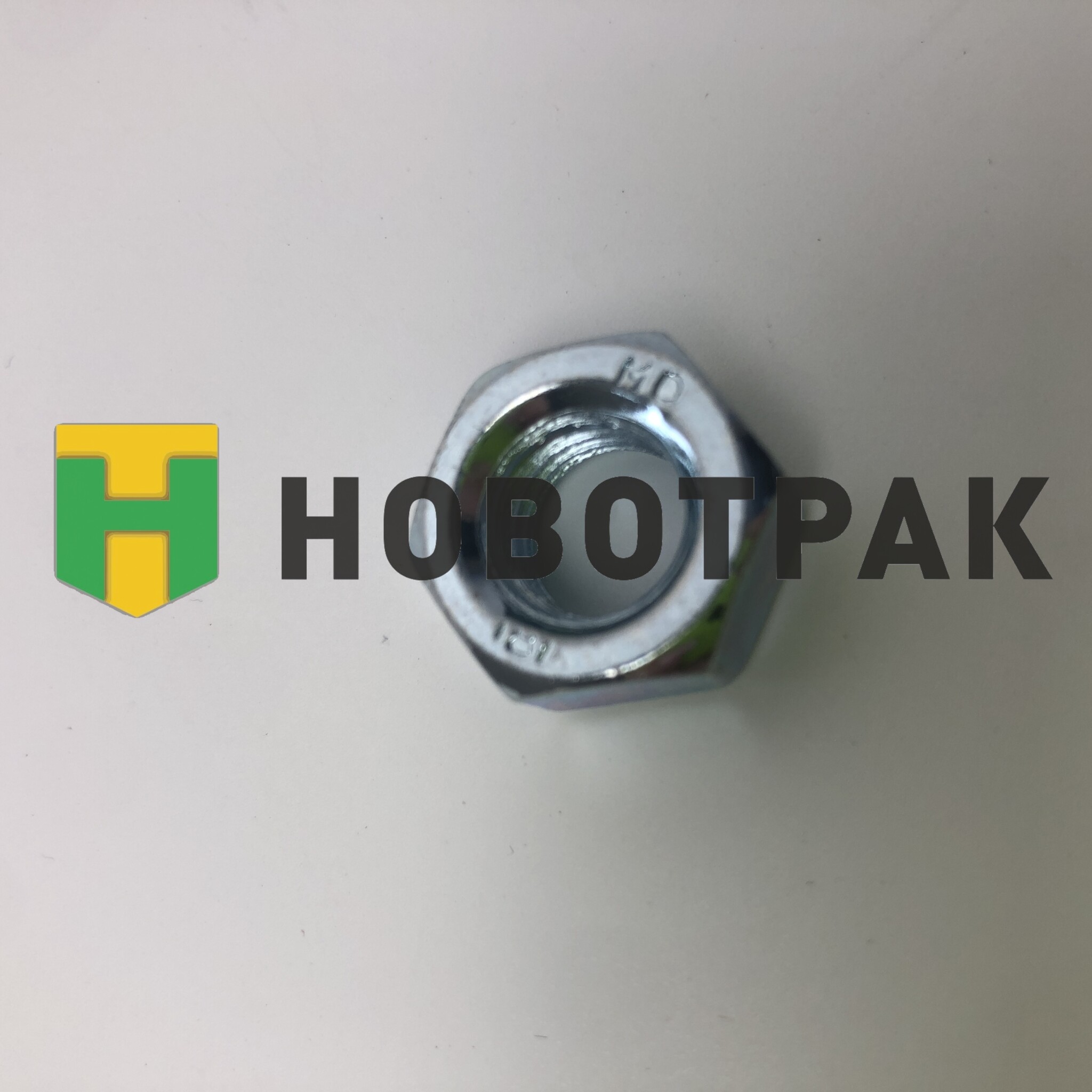 Гайка шестигранная М12 031712