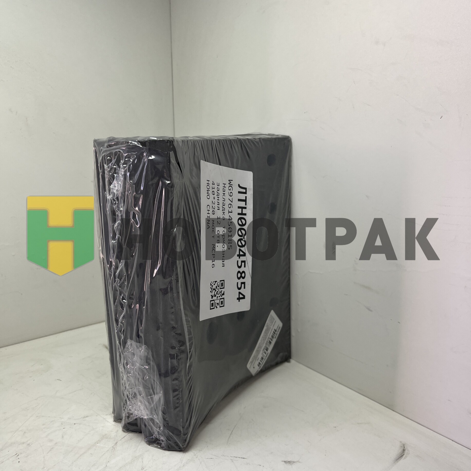 Накладки тормозные HOWO (410-220) (1шт) STD WG9761450185