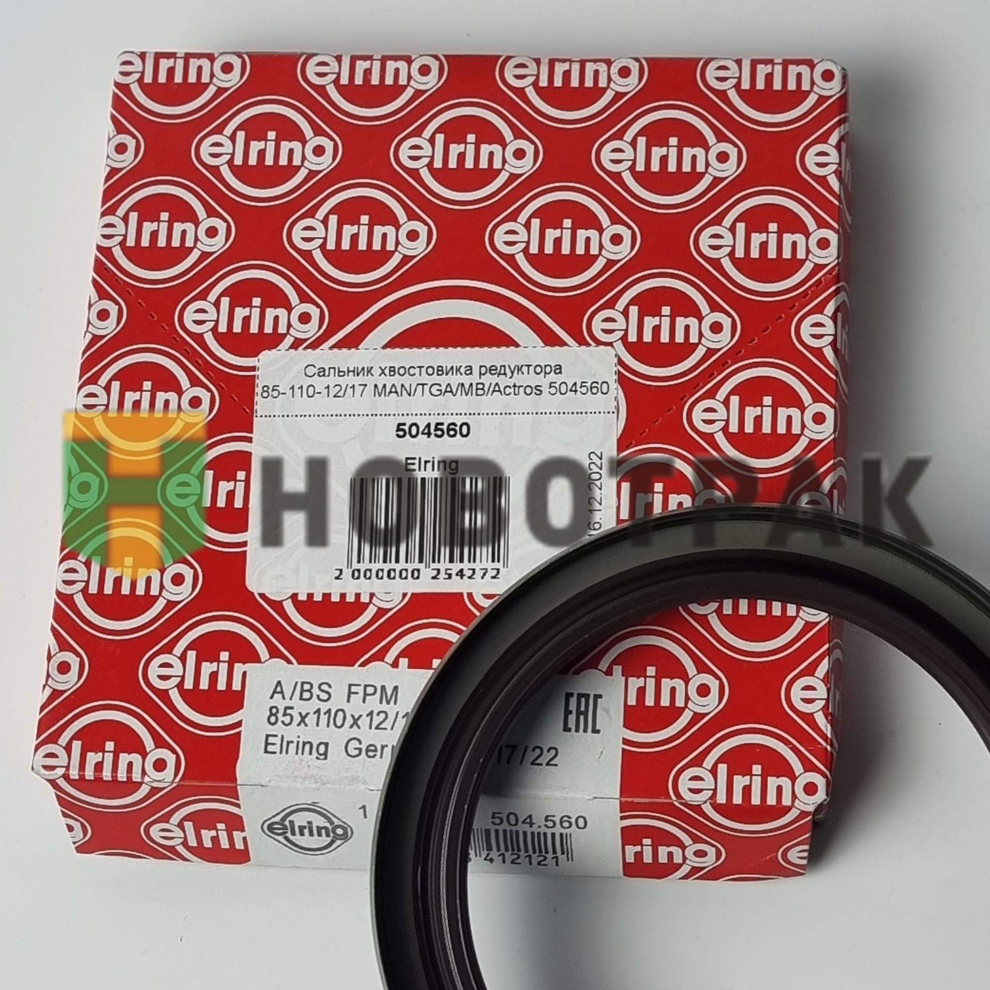 Сальник хвостовика редуктора